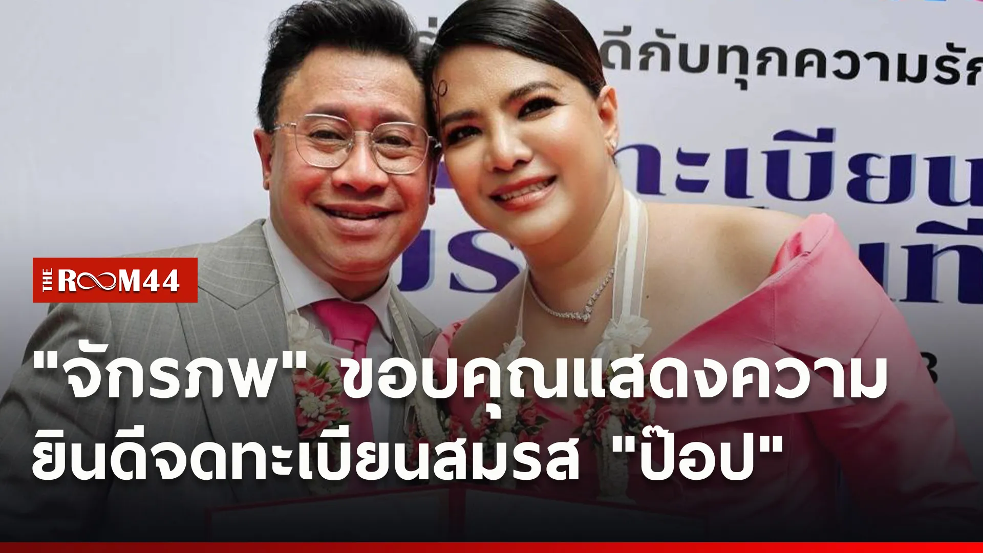 ปกข่าวไลน์ใหม่เว็บ6