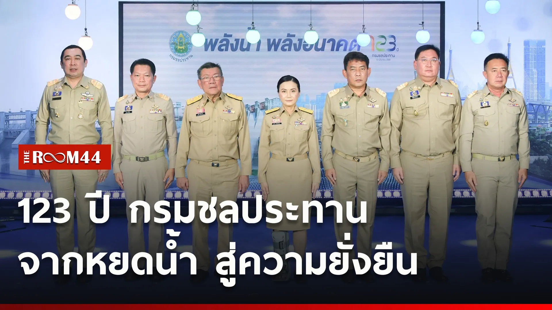ปกข่าวไลน์ใหม่เว็บ777