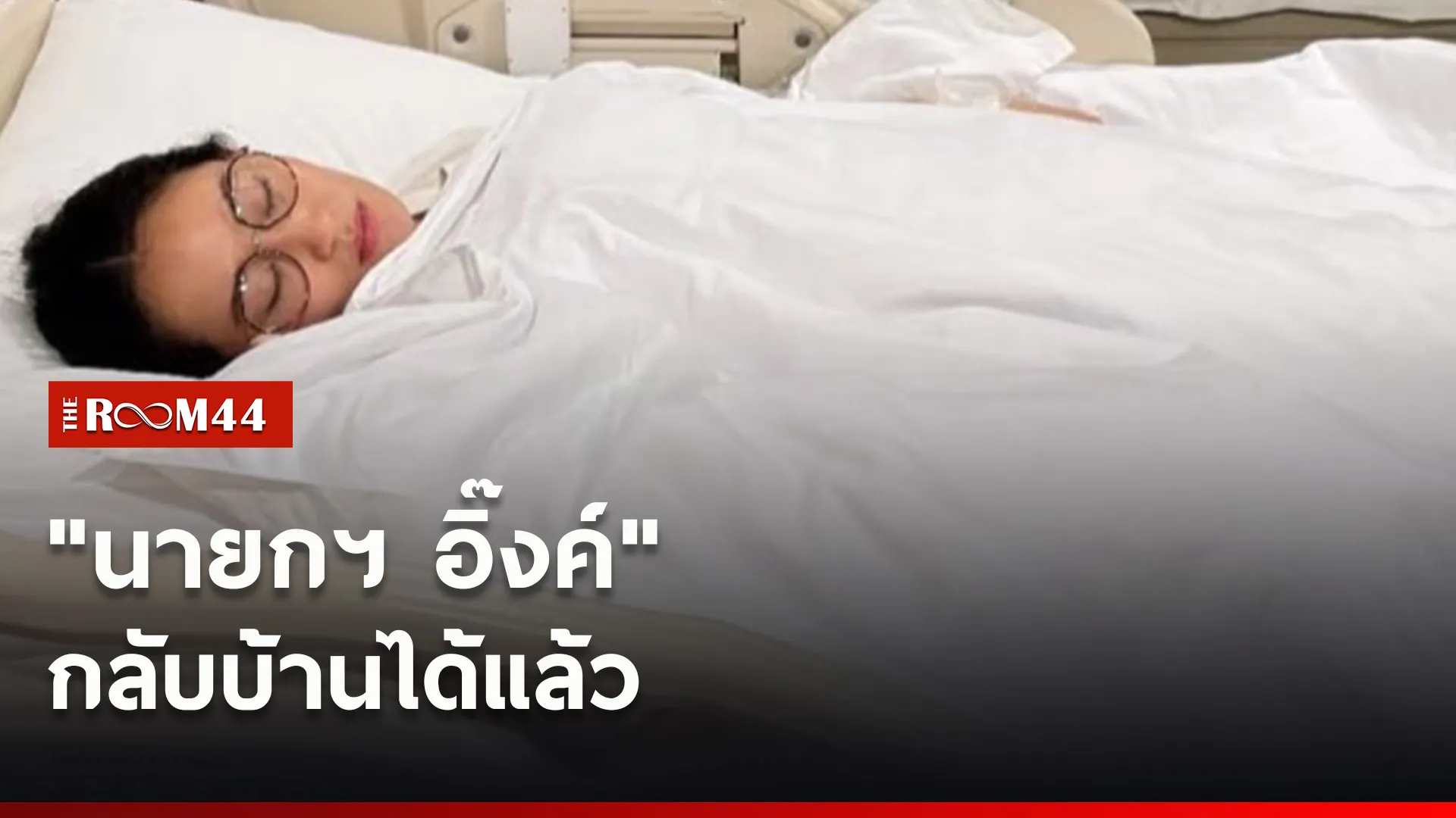 ปกข่าวไลน์ใหม่เว็บ77