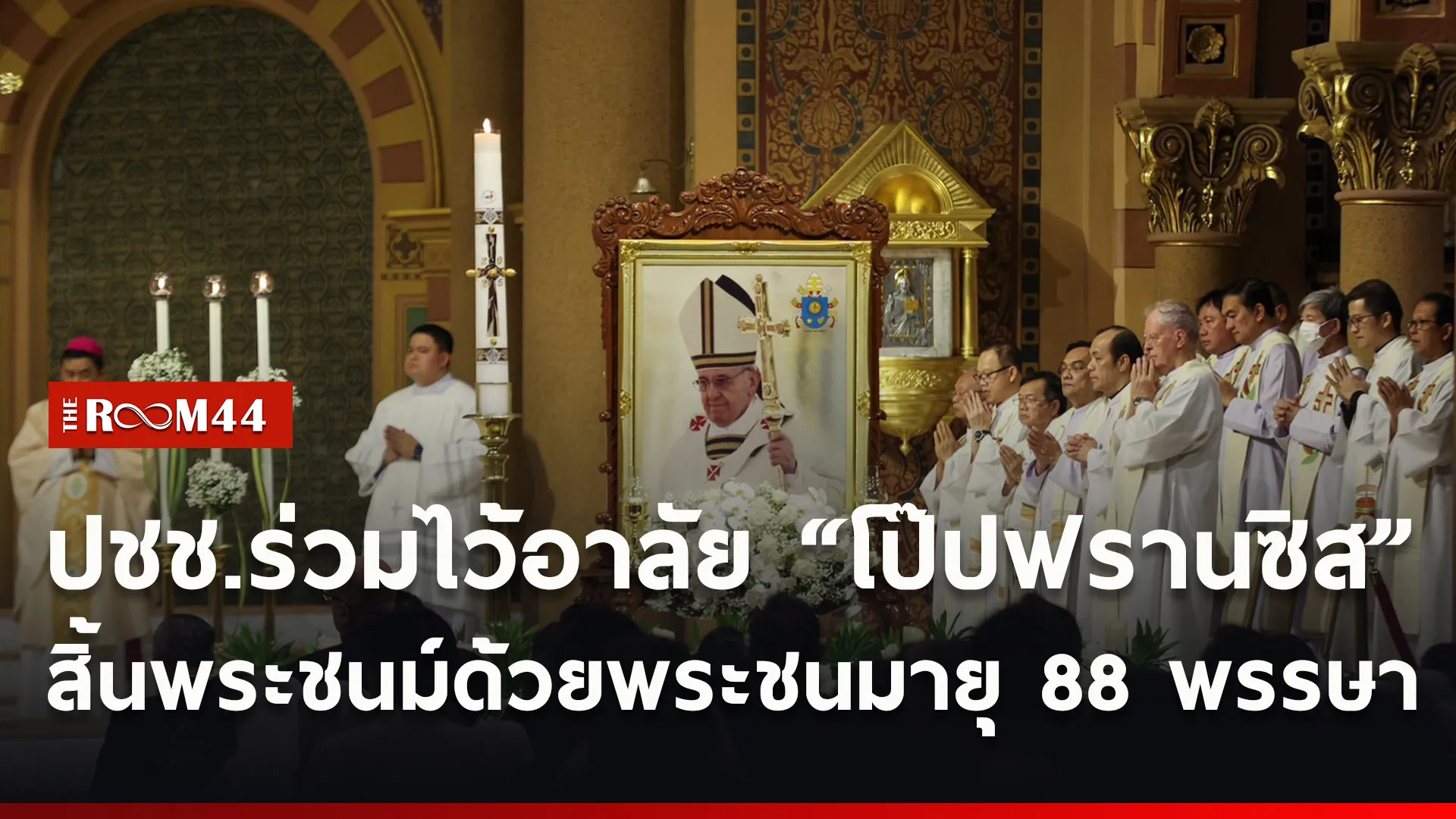 ปกข่าวไลน์ใหม่เว็บ77
