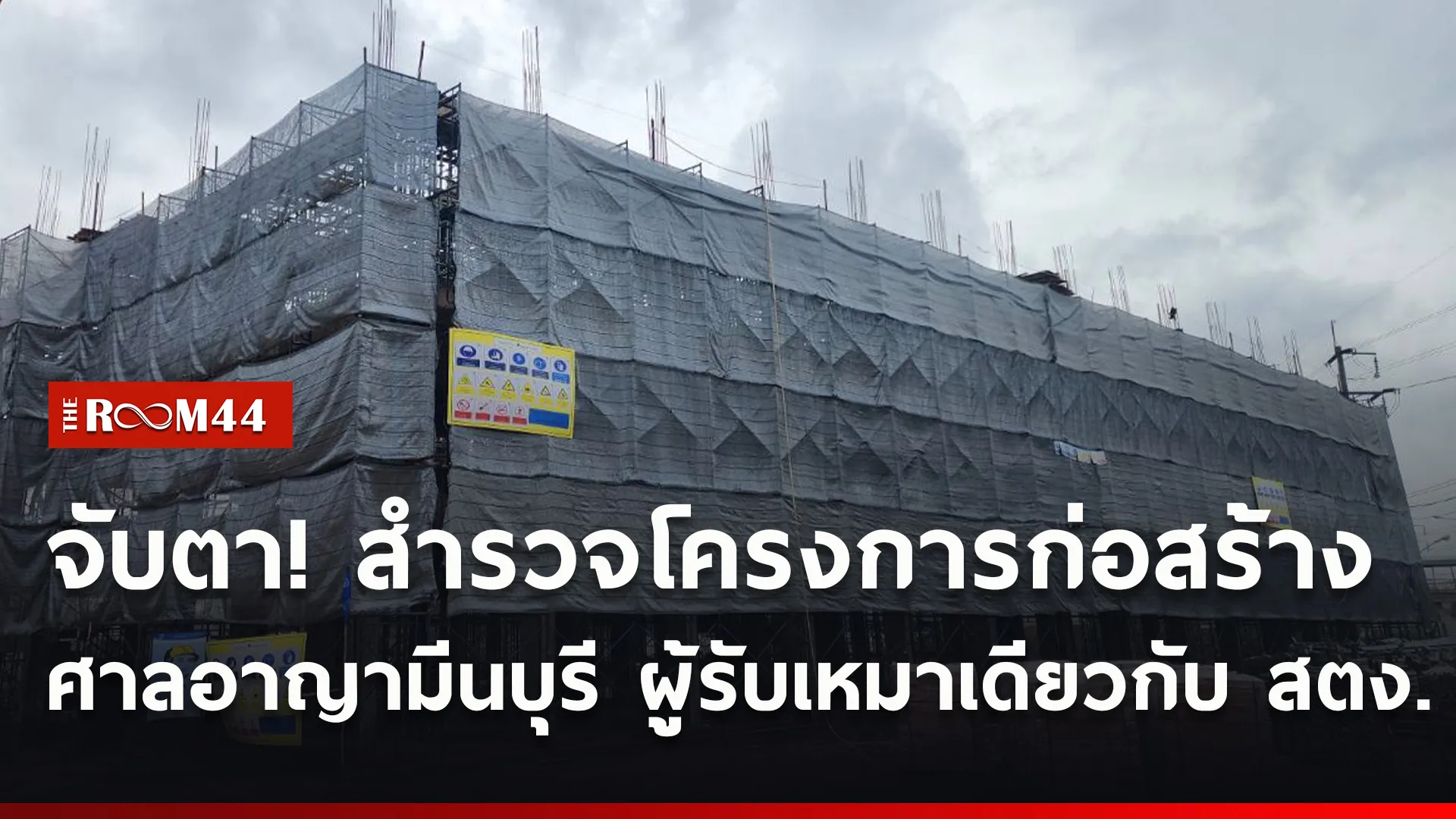 ปกข่าวไลน์ใหม่เว็บ77