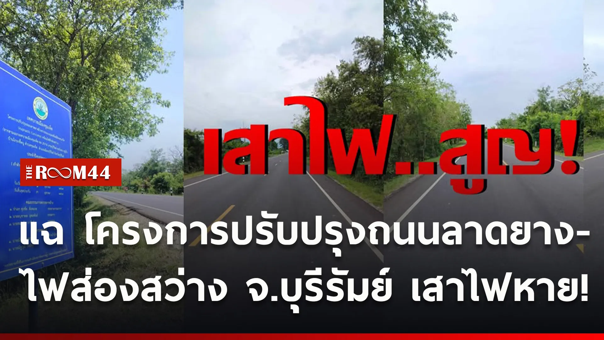 ปกข่าวไลน์ใหม่เว็บ77