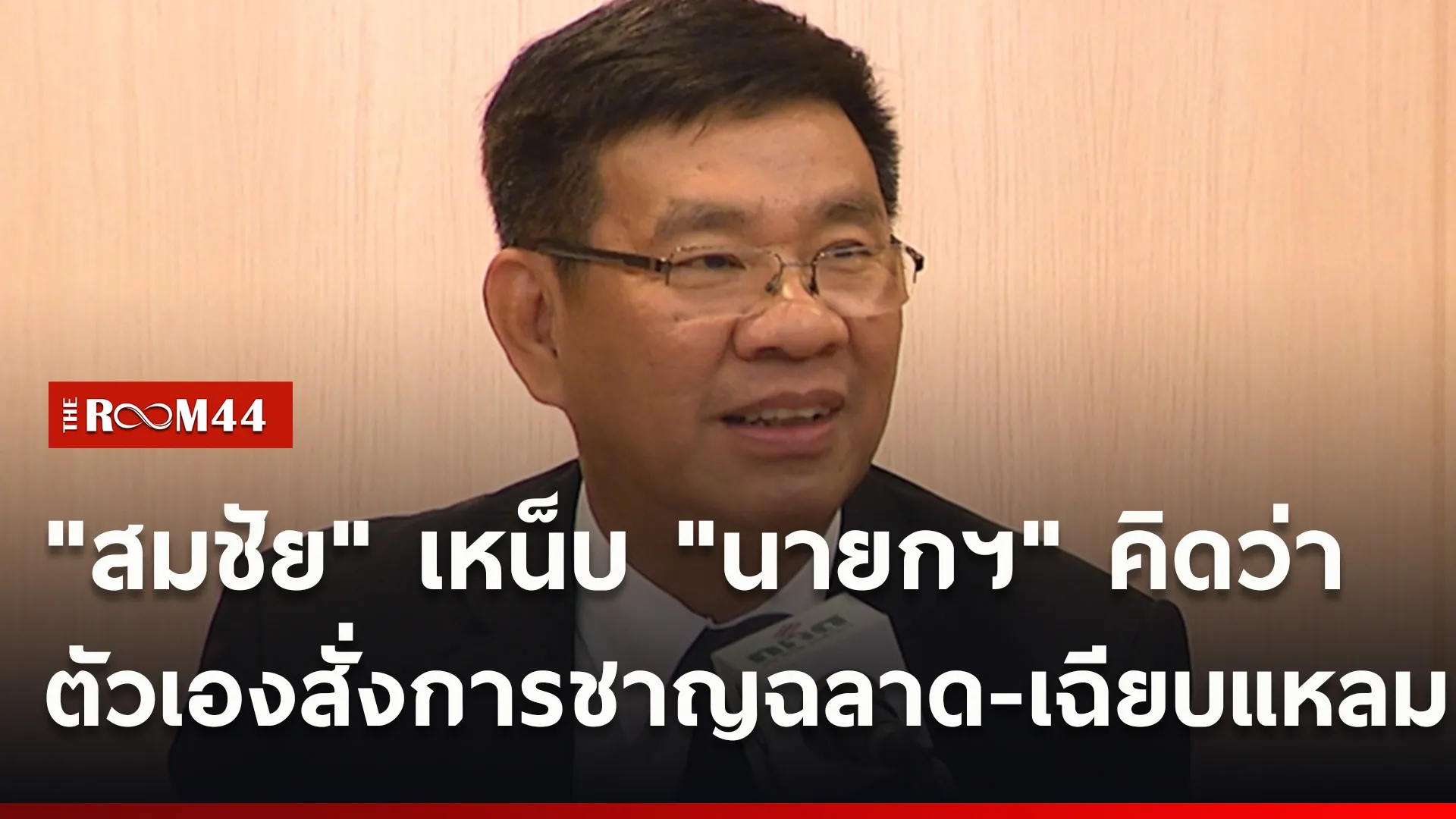 ปกข่าวไลน์ใหม่เว็บ77