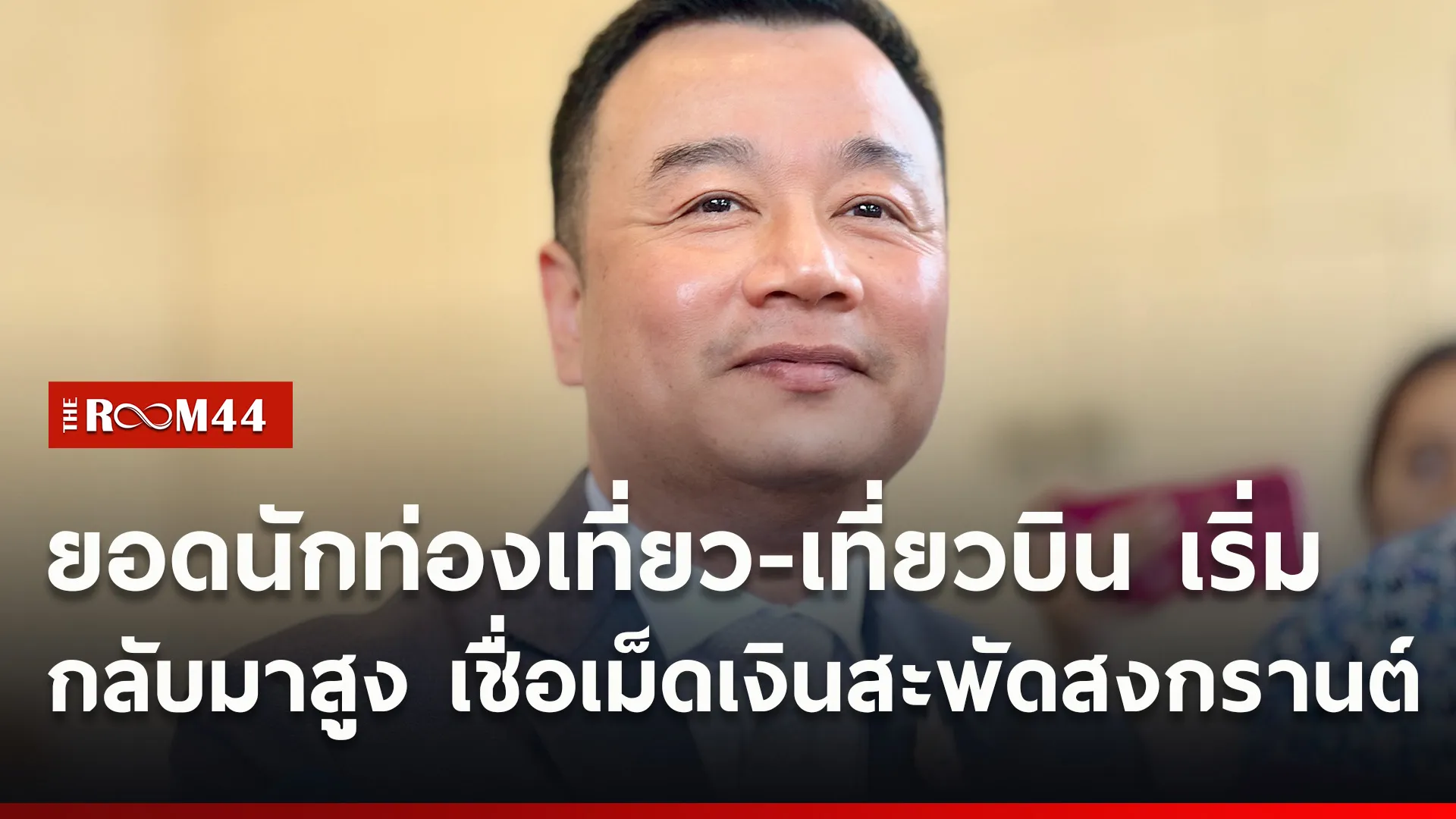 ปกข่าวไลน์ใหม่เว็บ77