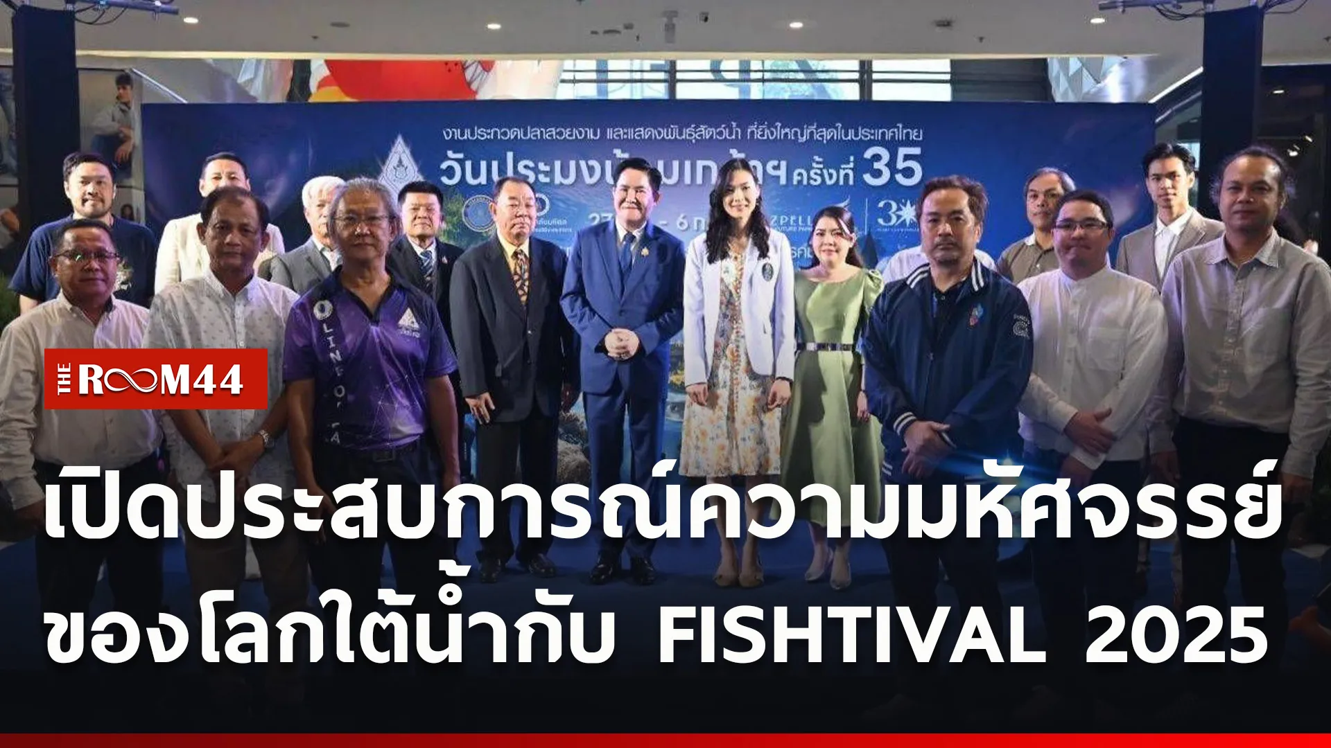 ปกข่าวไลน์ใหม่เว็บ77