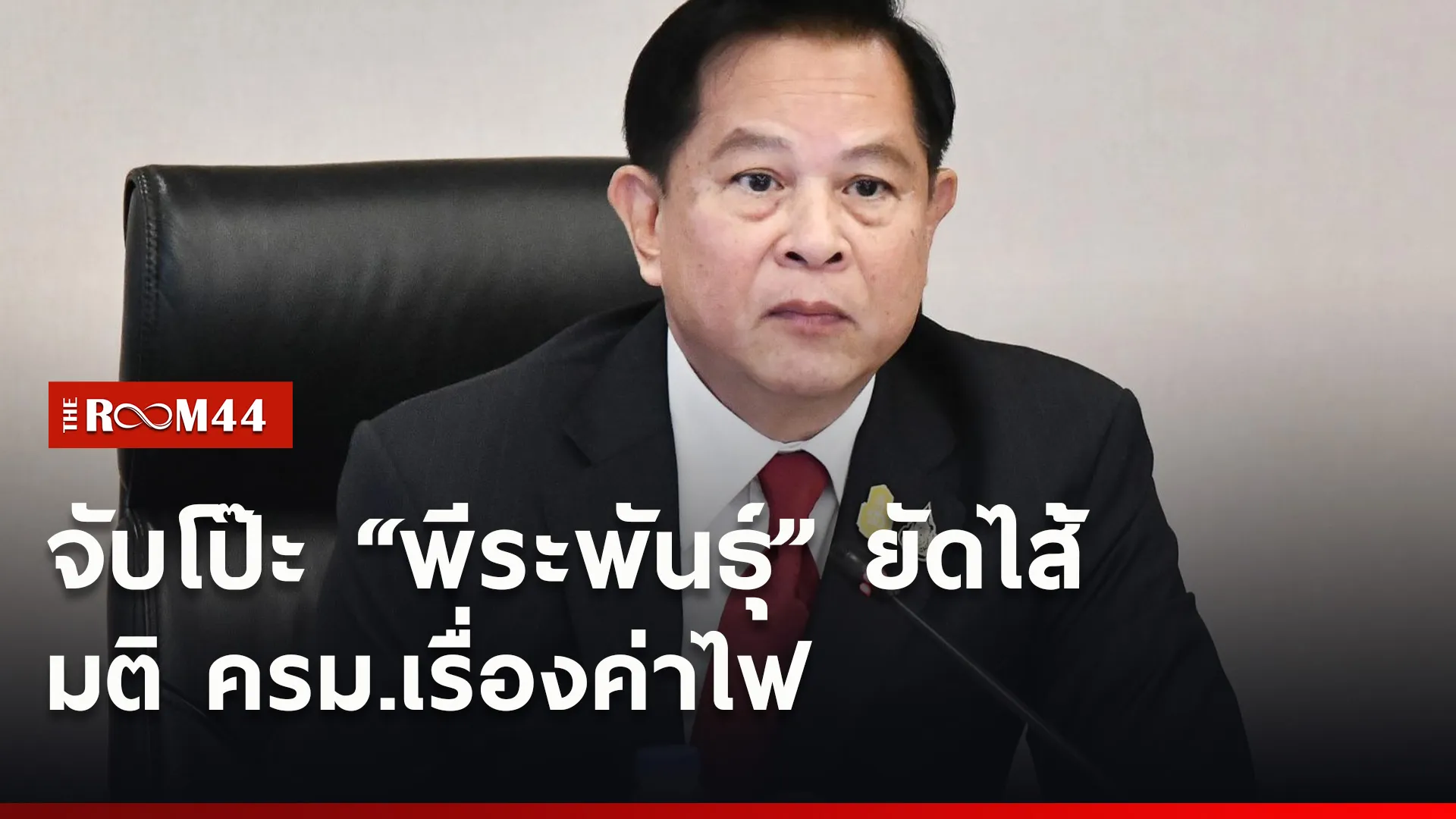 ปกข่าวไลน์ใหม่เว็บ77