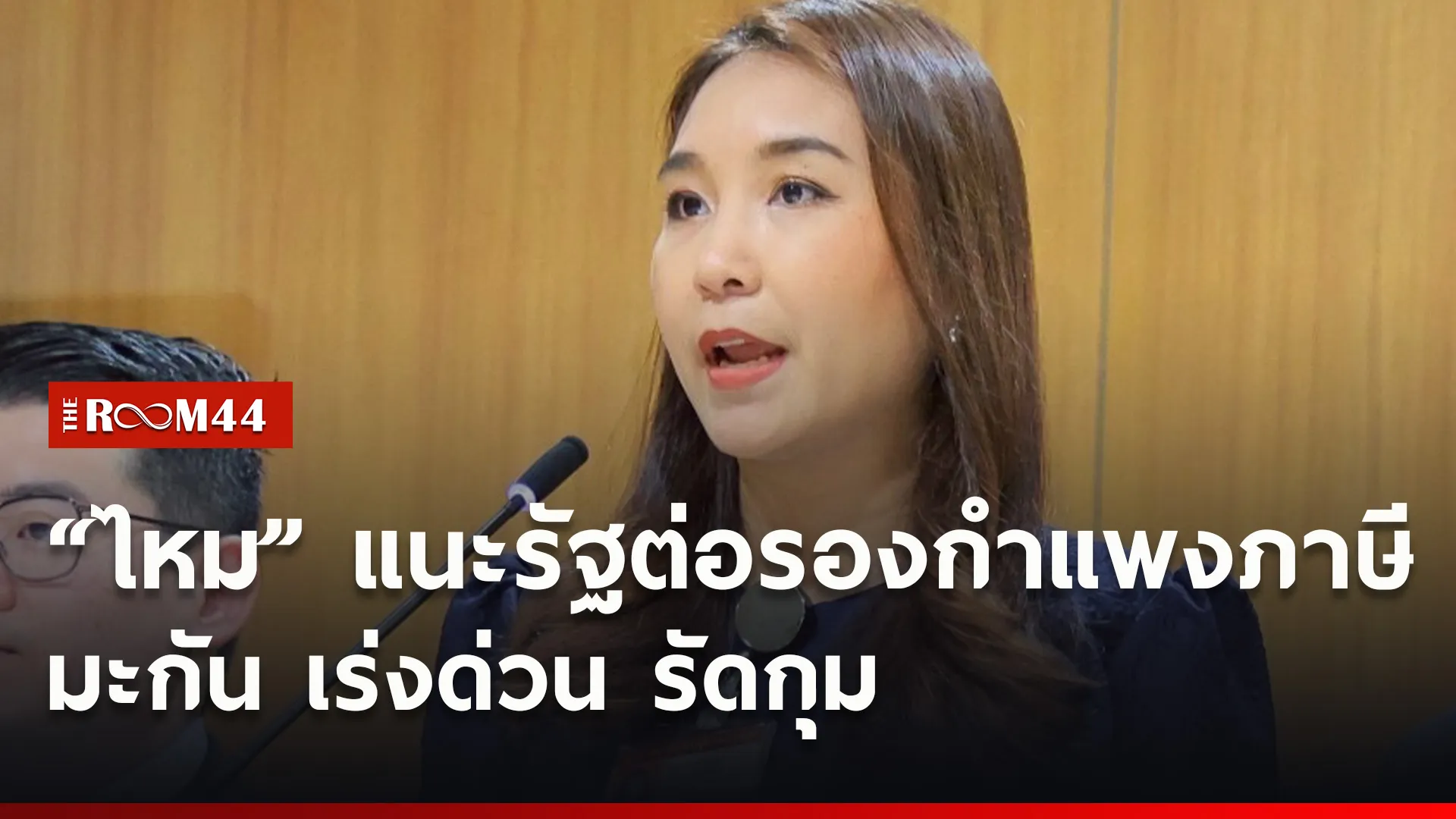 ปกข่าวไลน์ใหม่เว็บ77