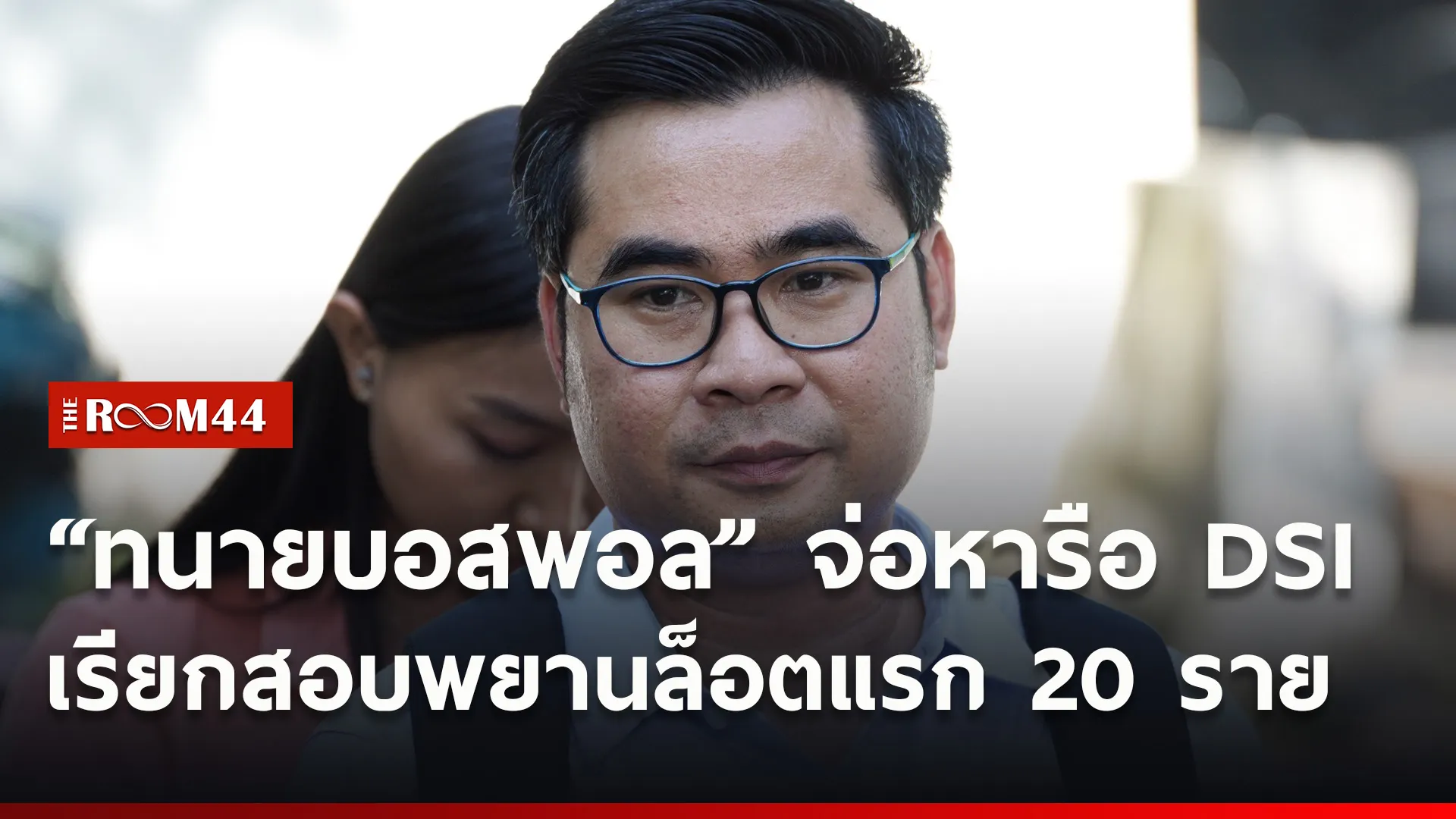 ปกข่าวไลน์ใหม่เว็บ77