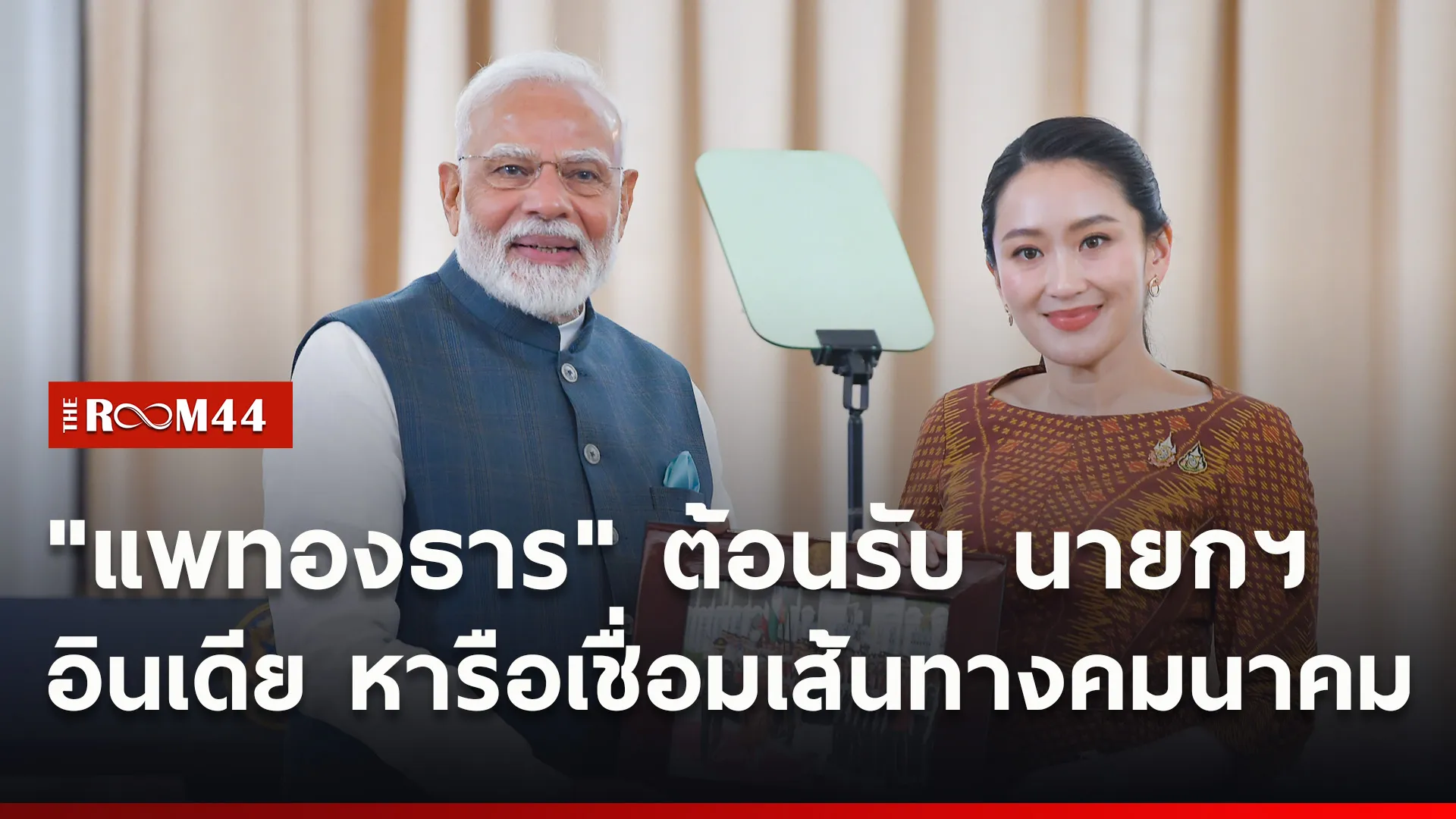 ปกข่าวไลน์ใหม่เว็บ77