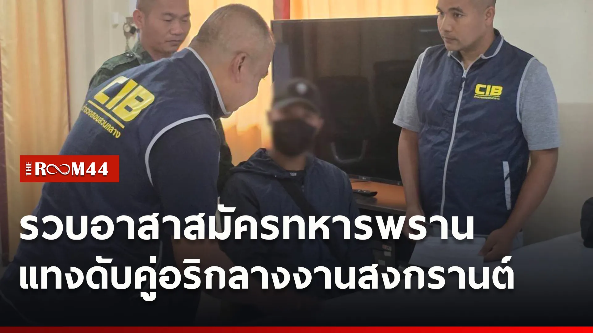 ปกข่าวไลน์ใหม่เว็บ77