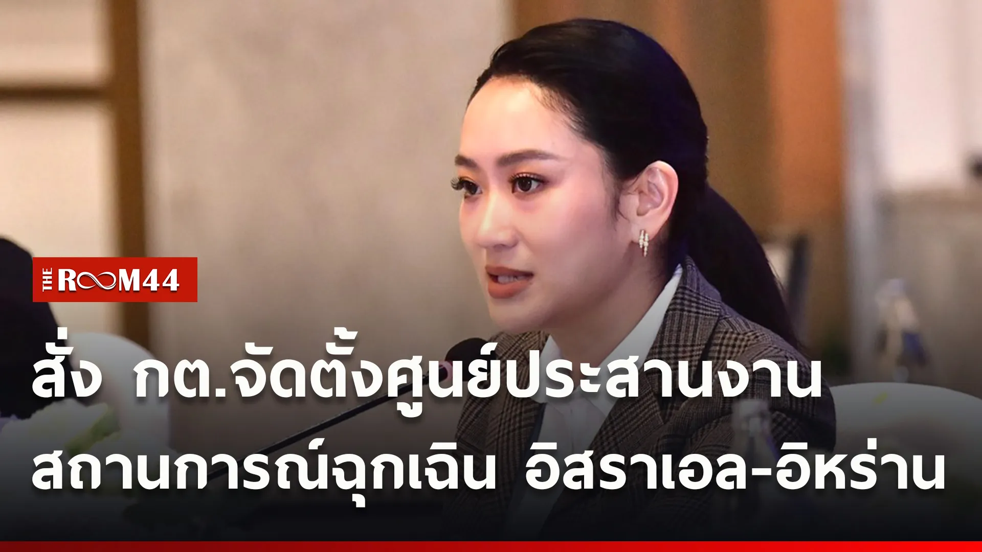 ปกข่าวไลน์ใหม่เว็บ77