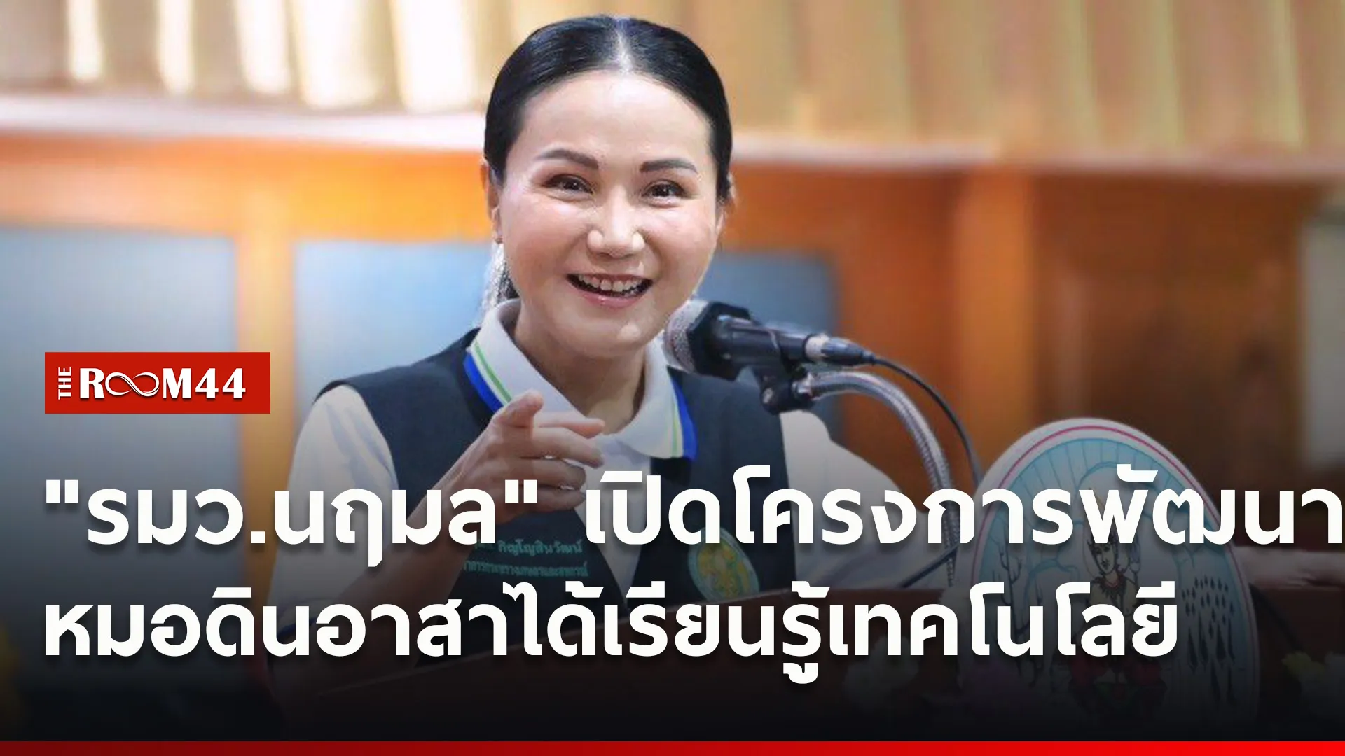 ปกข่าวไลน์ใหม่เว็บ77