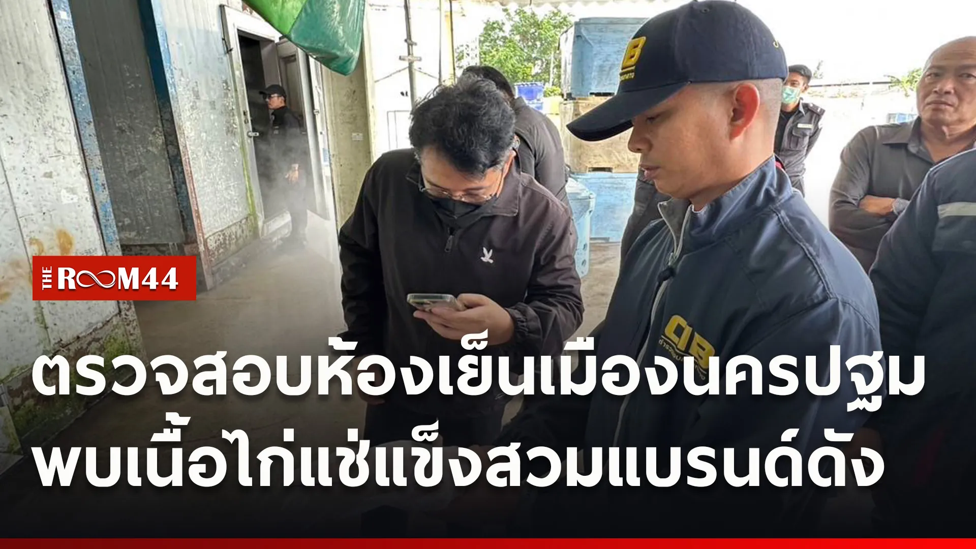 ปกข่าวไลน์ใหม่เว็บ77