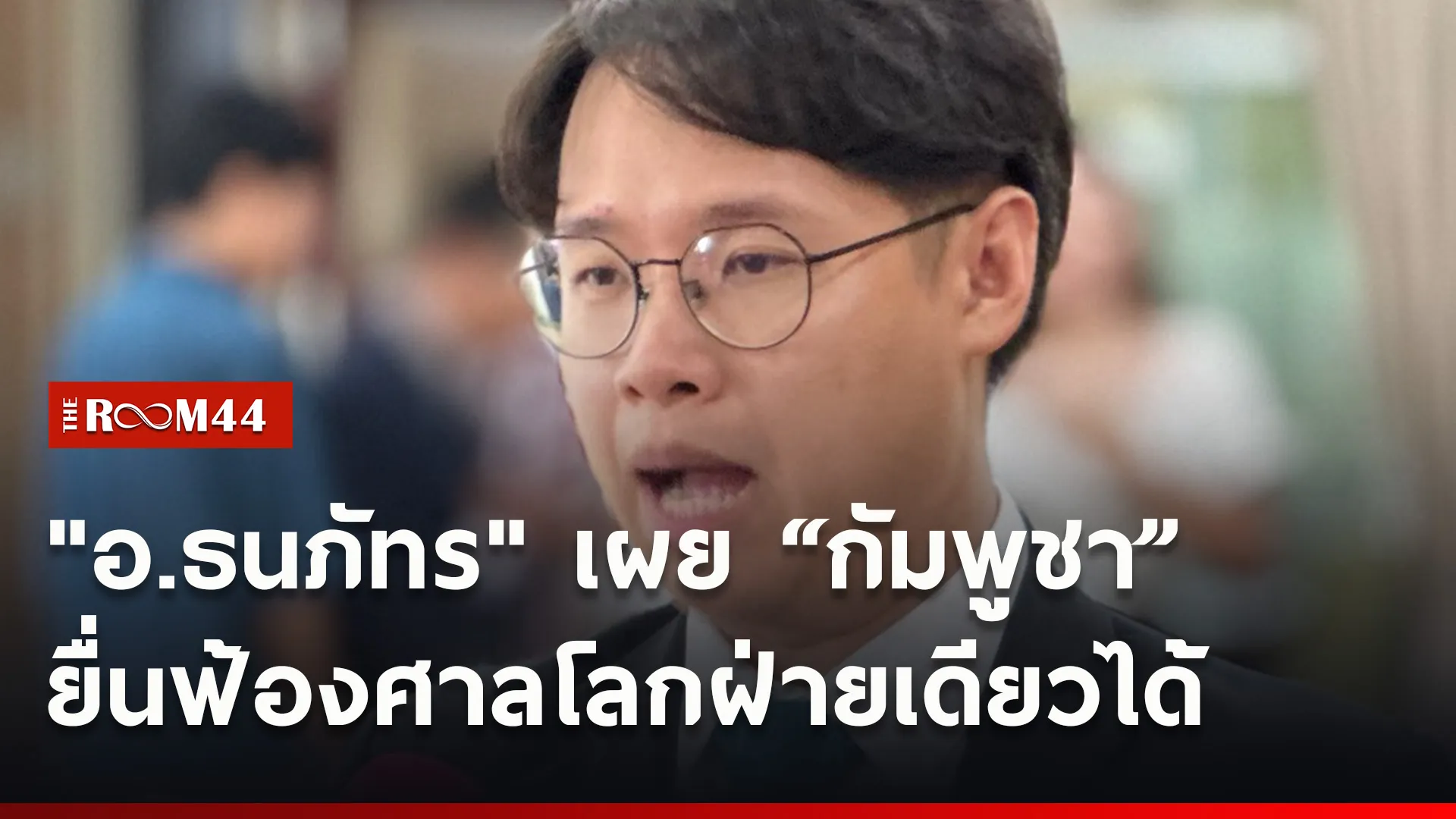 ปกข่าวไลน์ใหม่เว็บ77