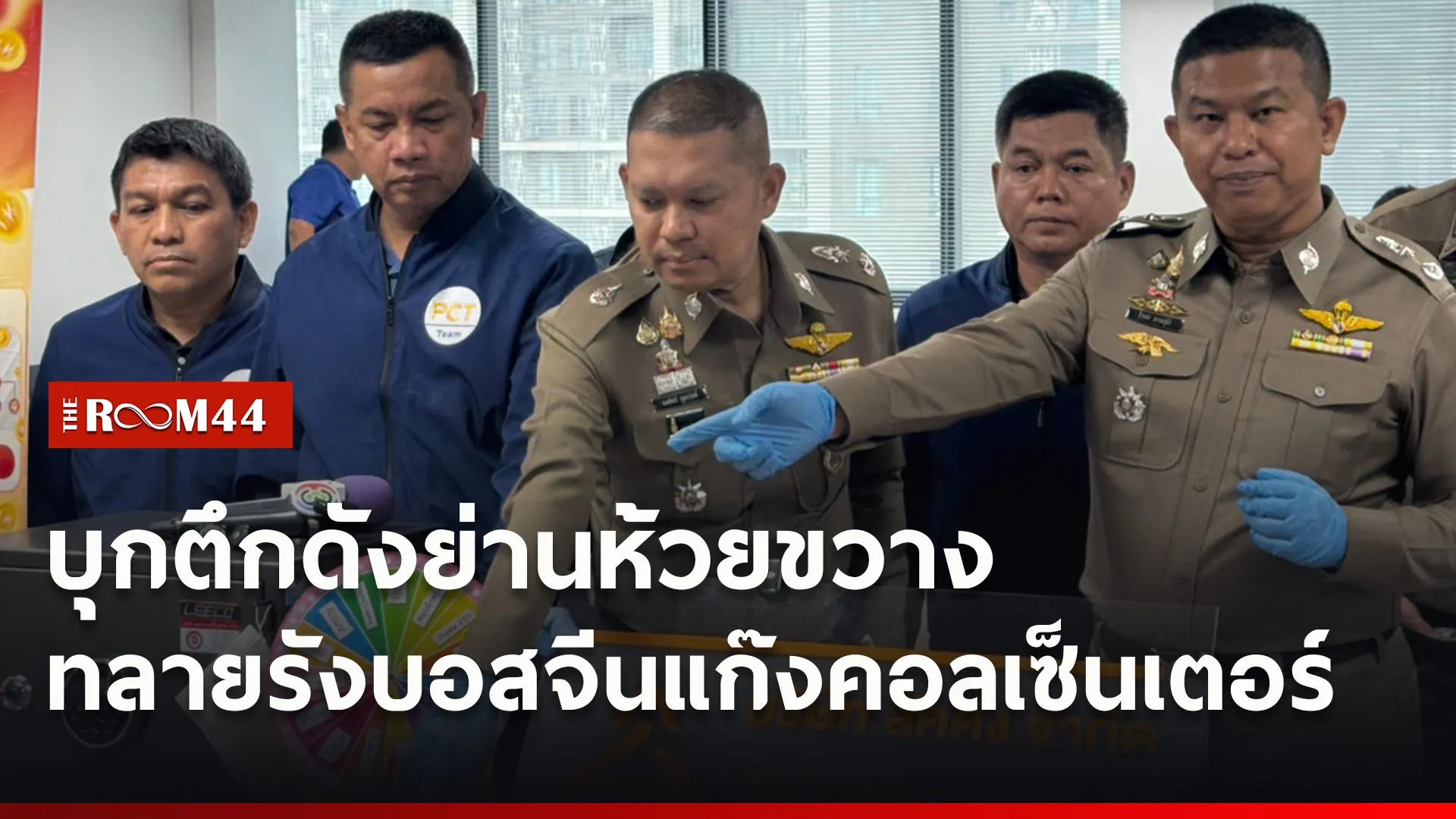 ปกข่าวไลน์ใหม่เว็บ77