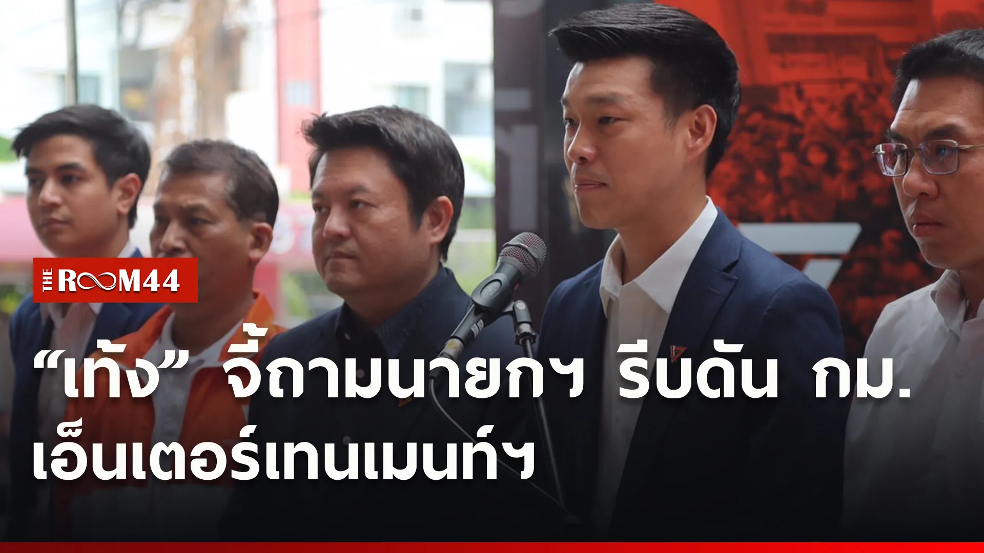 ปกข่าวไลน์ใหม่เว็บ77