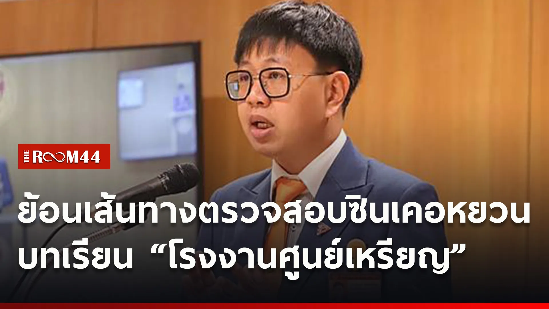 ปกข่าวไลน์ใหม่เว็บ77