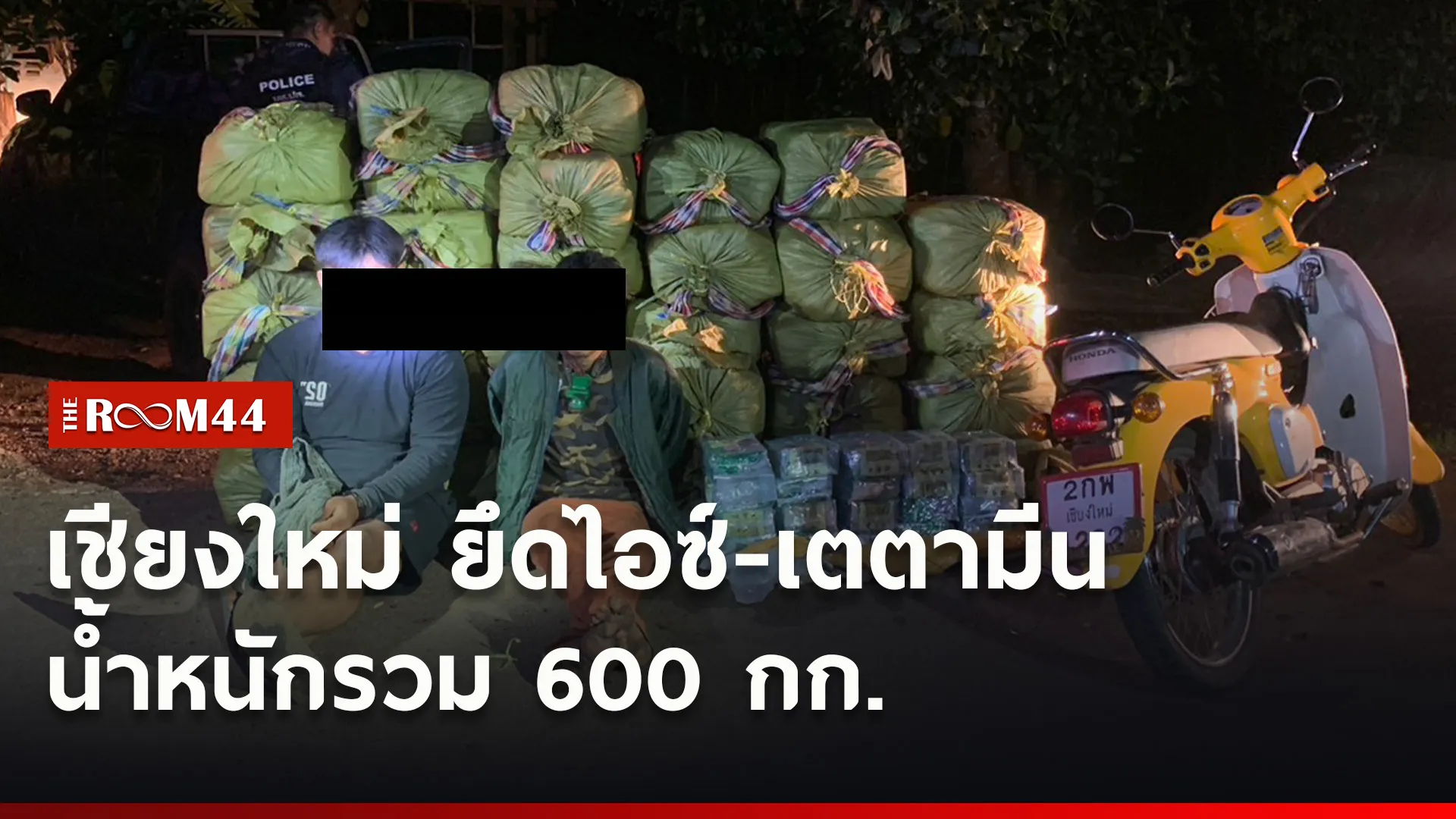 ปกข่าวไลน์ใหม่เว็บ77