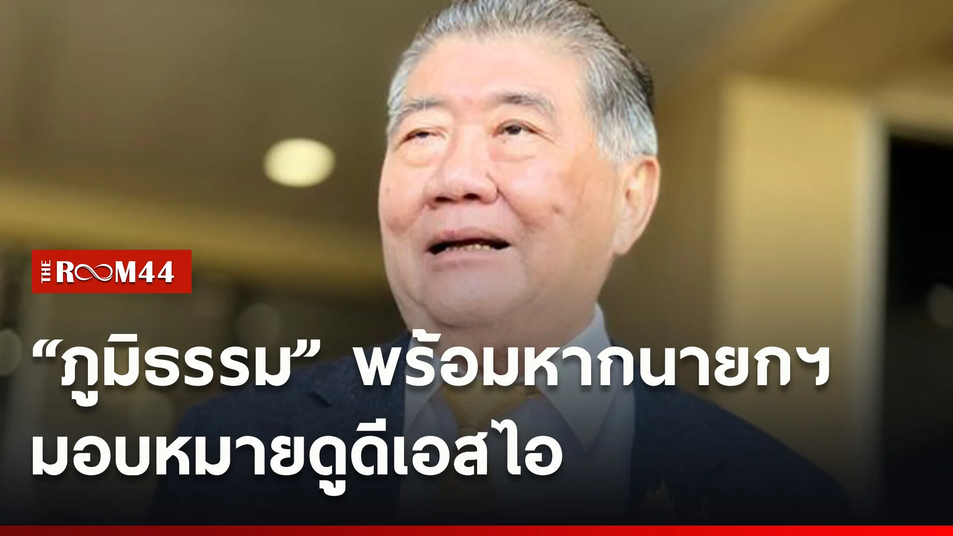 ปกข่าวไลน์ใหม่เว็บ77