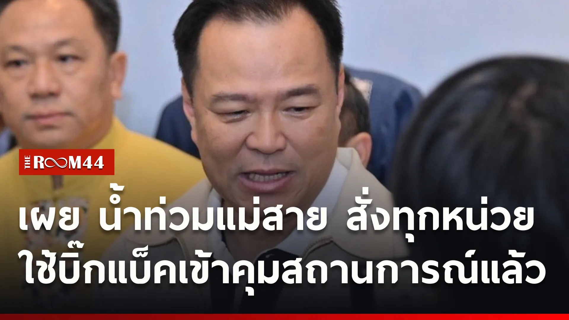 ปกข่าวไลน์ใหม่เว็บ77