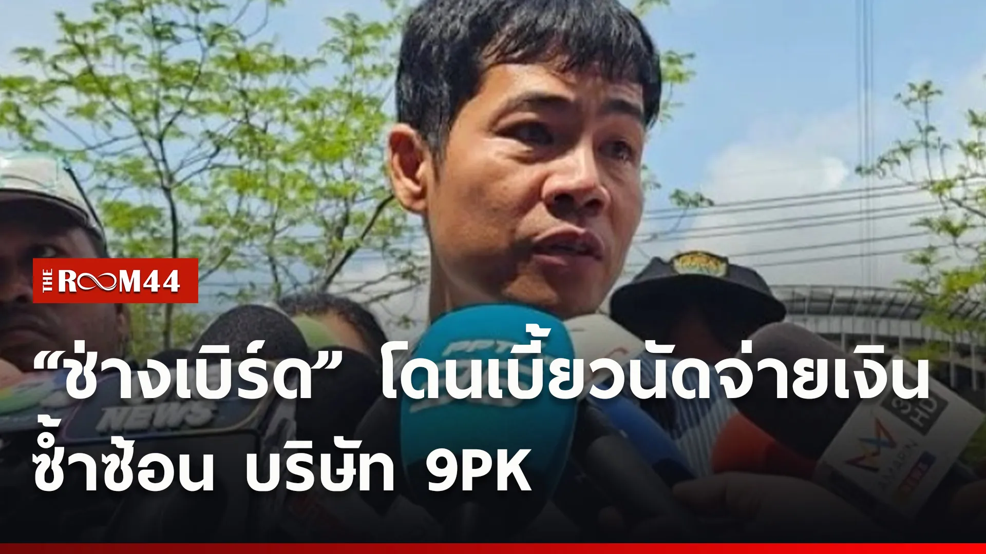 ปกข่าวไลน์ใหม่เว็บ77