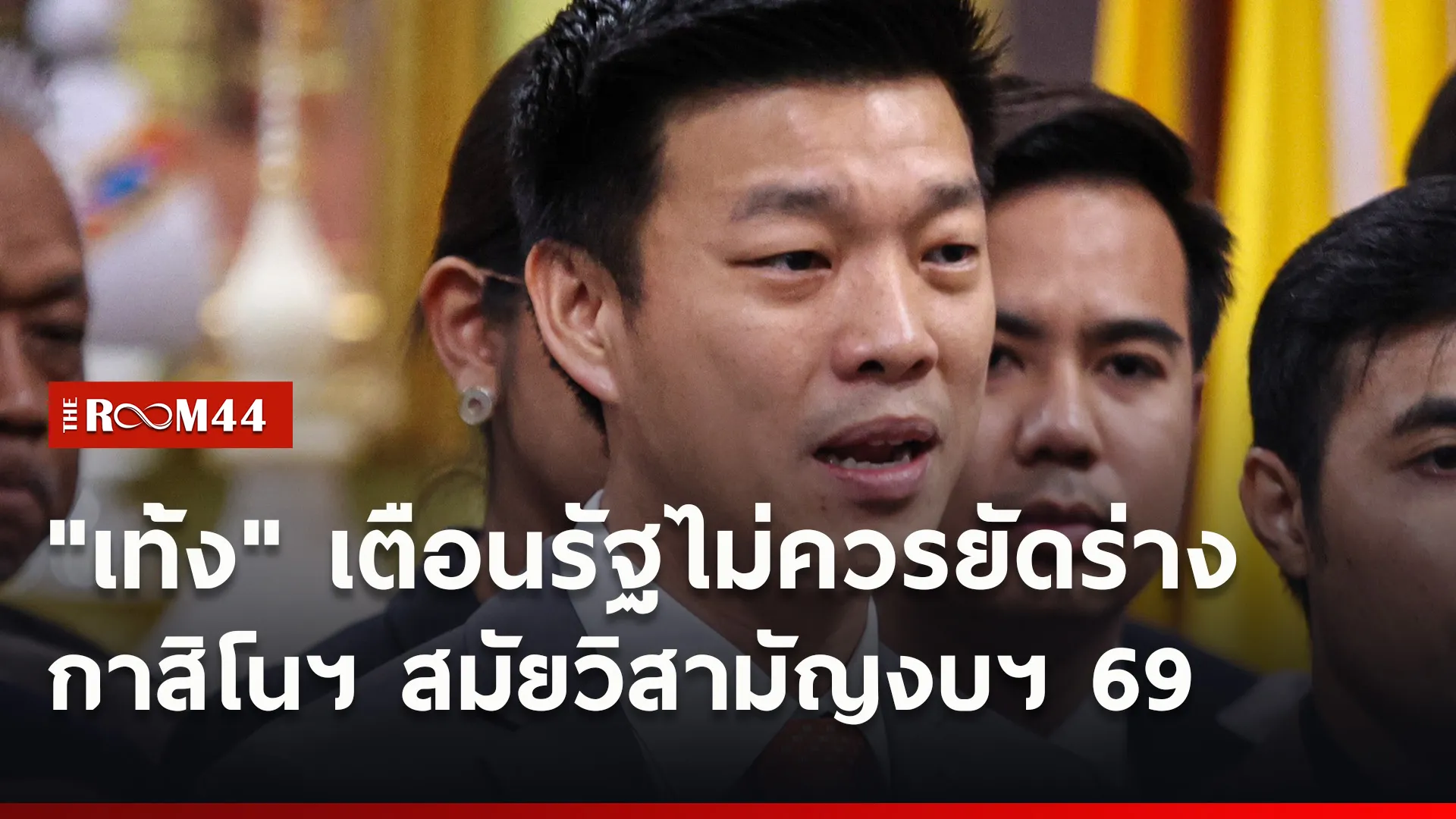 ปกข่าวไลน์ใหม่เว็บ77