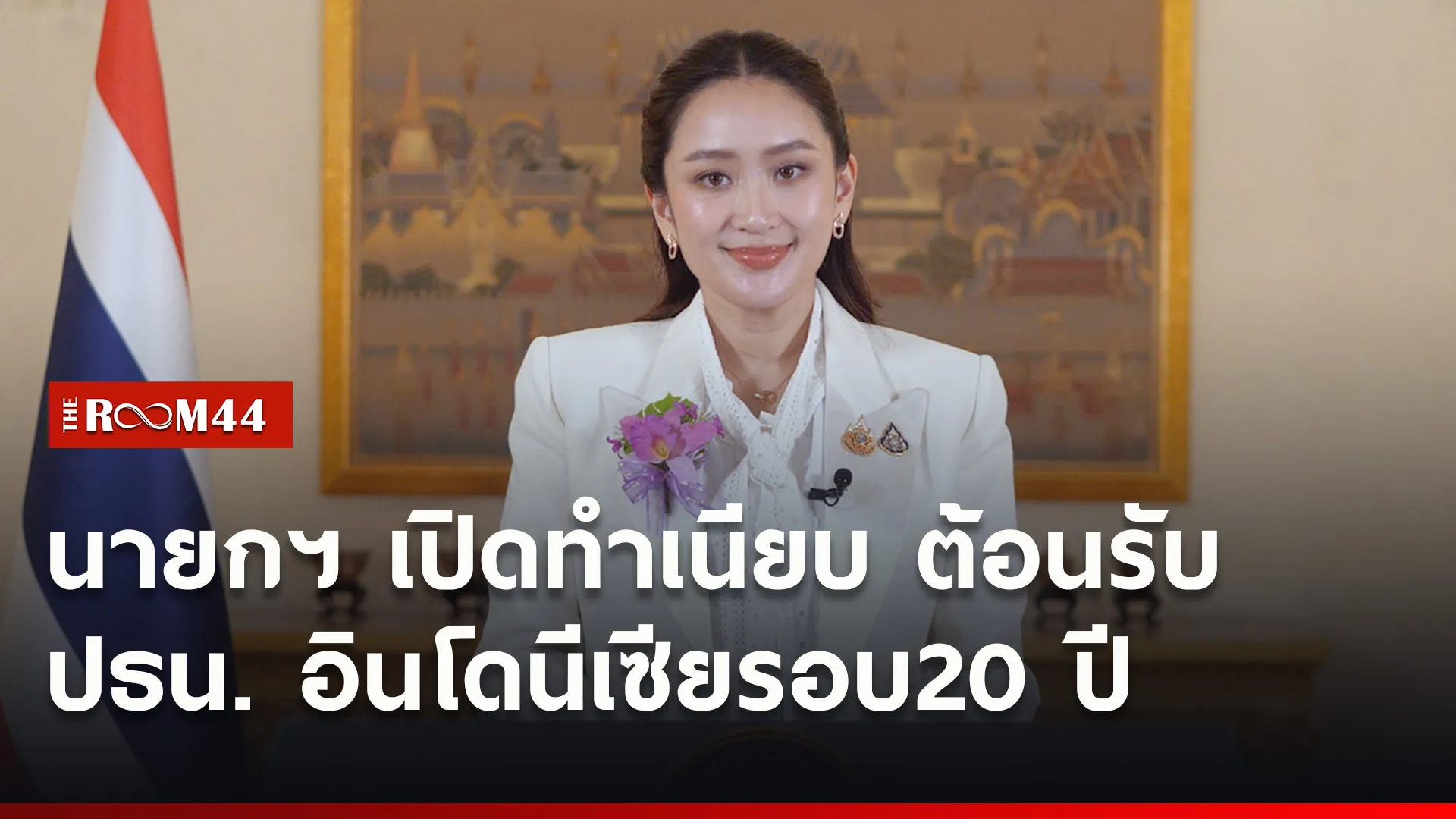 ปกข่าวไลน์ใหม่เว็บ77