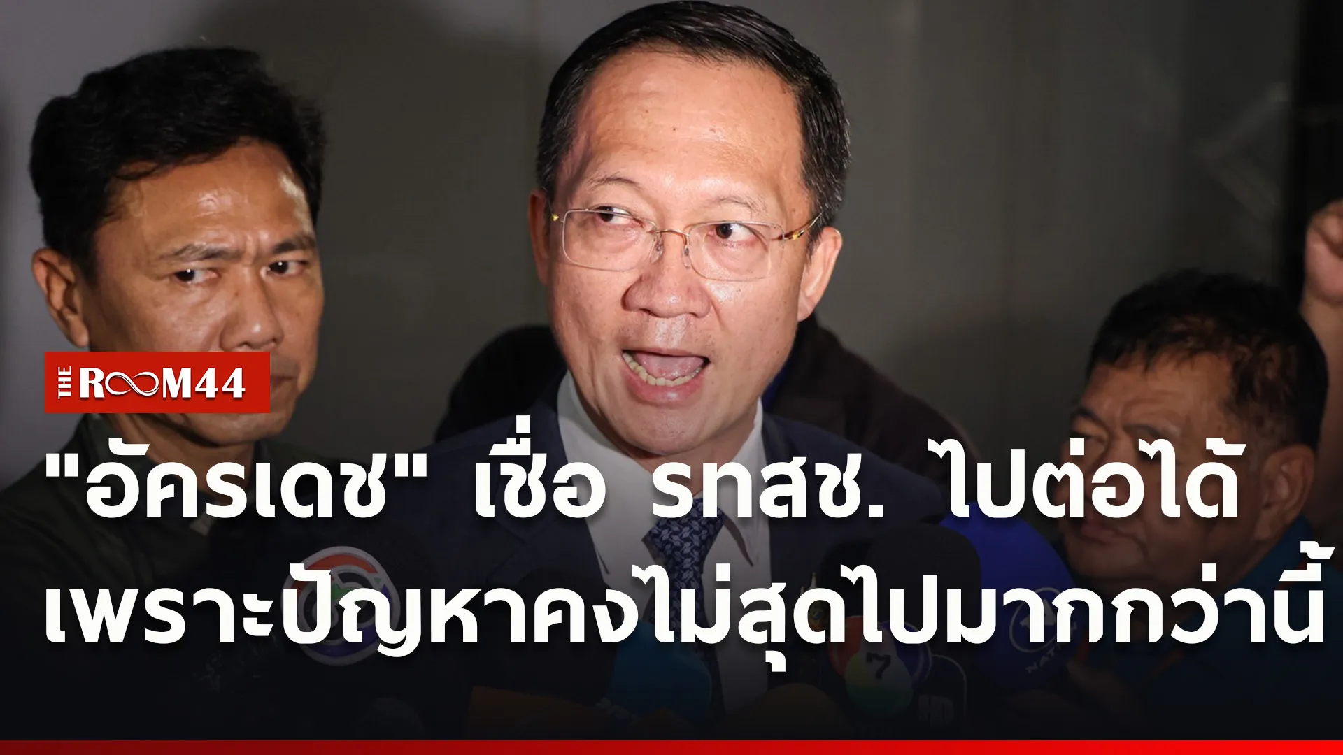 ปกข่าวไลน์ใหม่เว็บ77