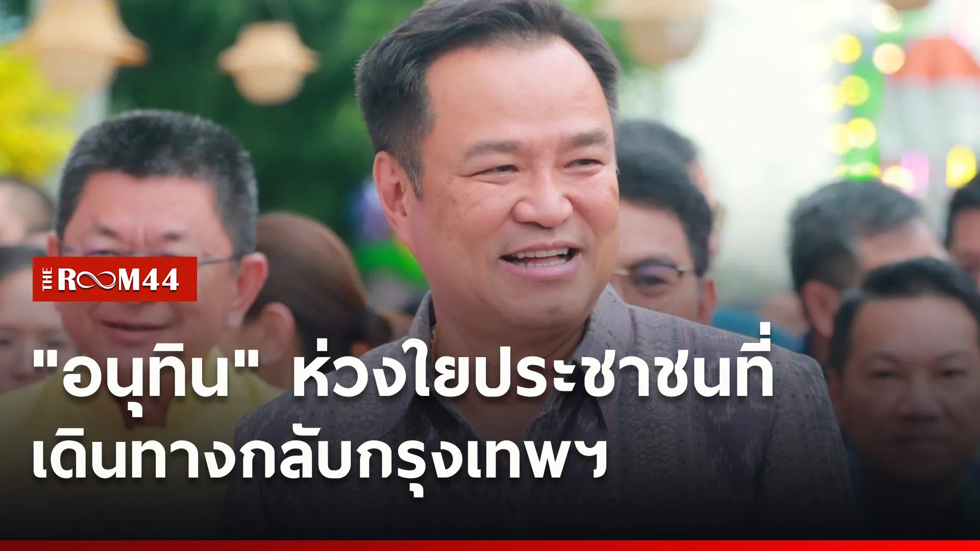 ปกข่าวไลน์ใหม่เว็บ77