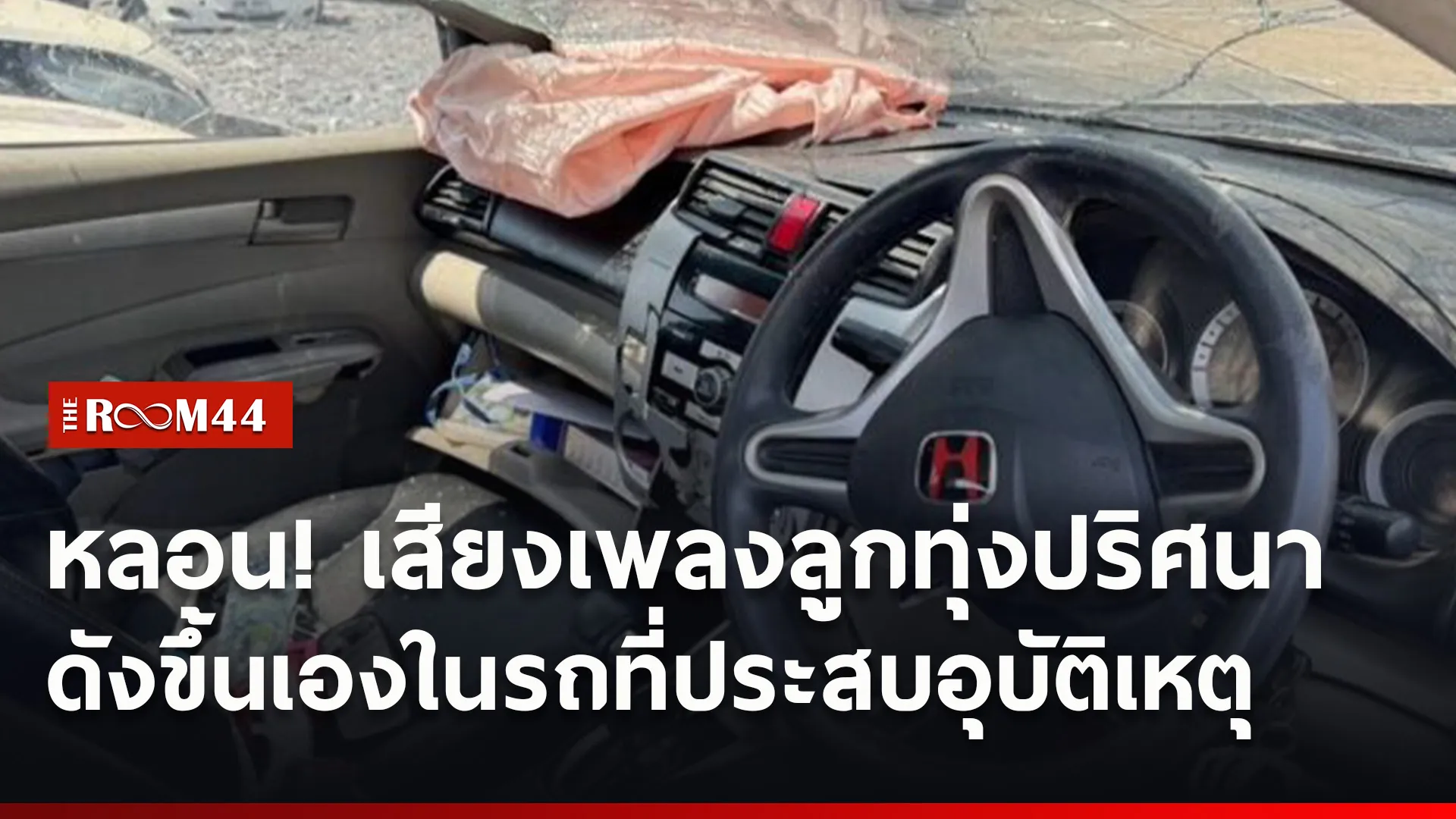 ปกข่าวไลน์ใหม่เว็บ7