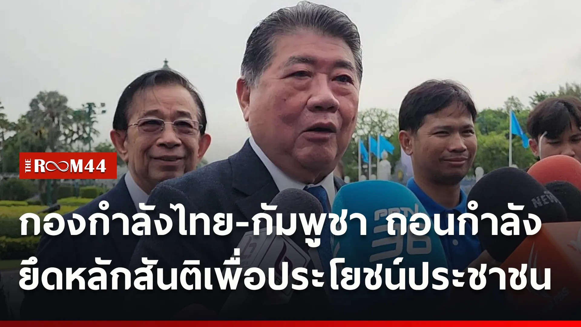 ปกข่าวไลน์ใหม่เว็บ7