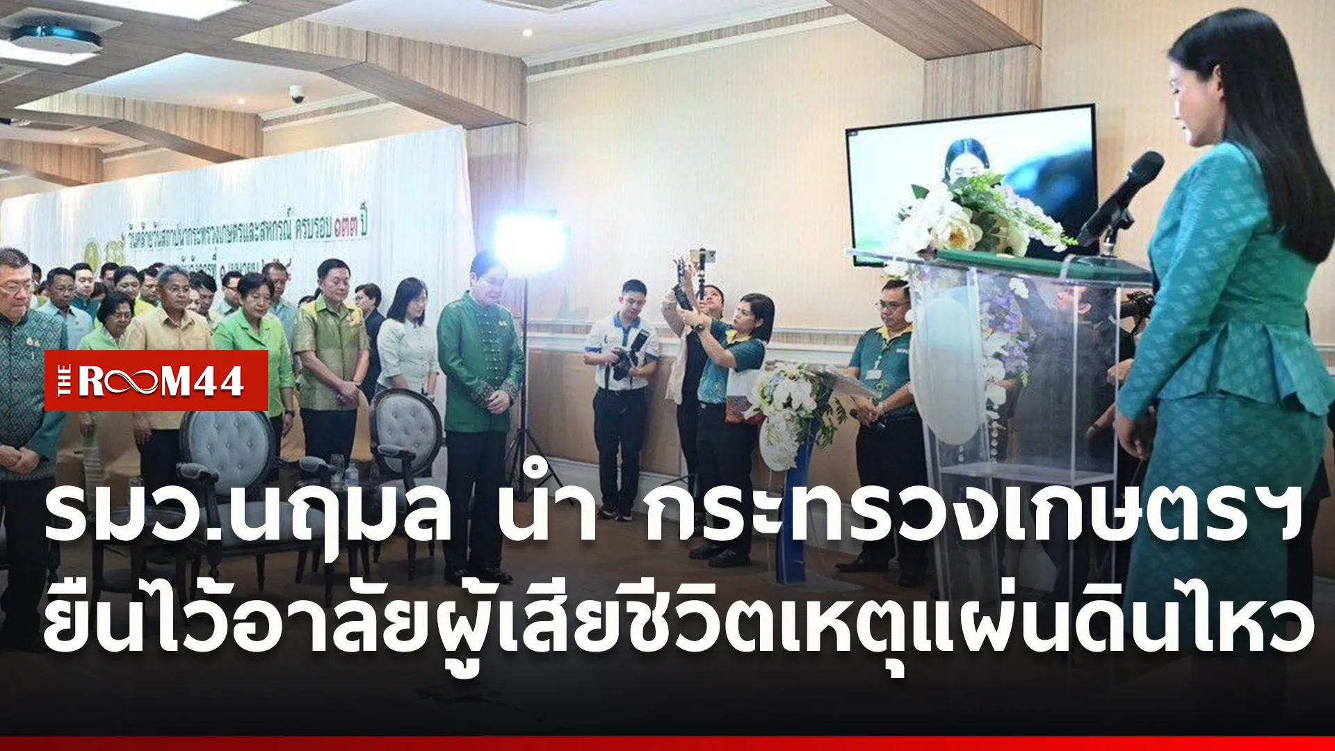 ปกข่าวไลน์ใหม่เว็บ7