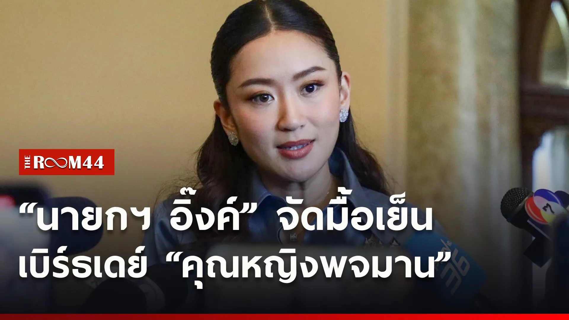 ปกข่าวไลน์ใหม่เว็บ7