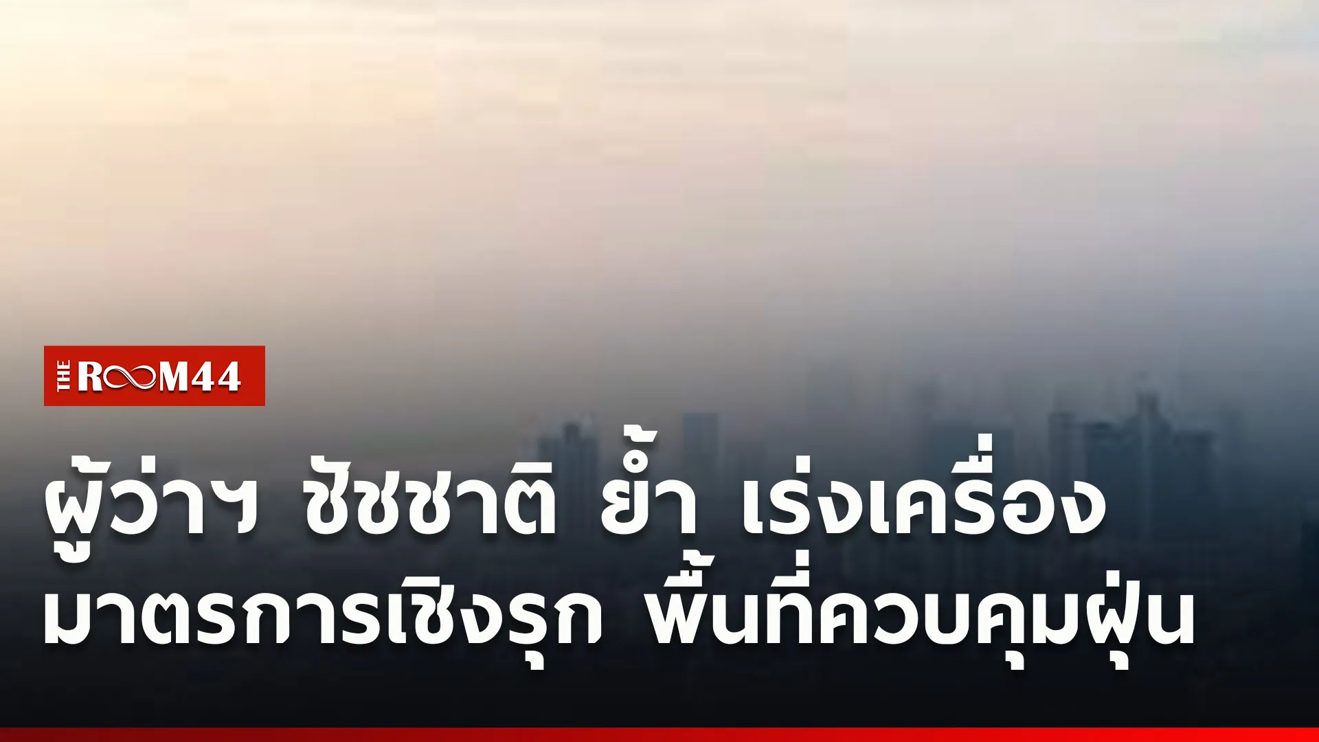 ปกข่าวไลน์ใหม่เว็บ7