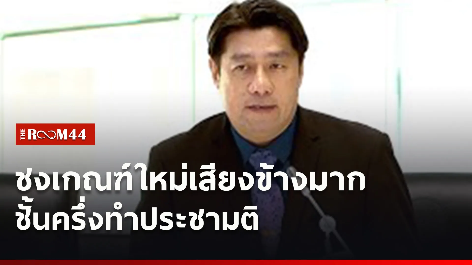 ปกข่าวไลน์ใหม่เว็บ7