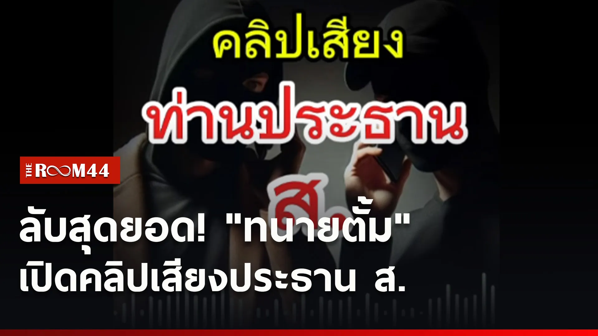 ปกข่าวไลน์ใหม่เว็บ7
