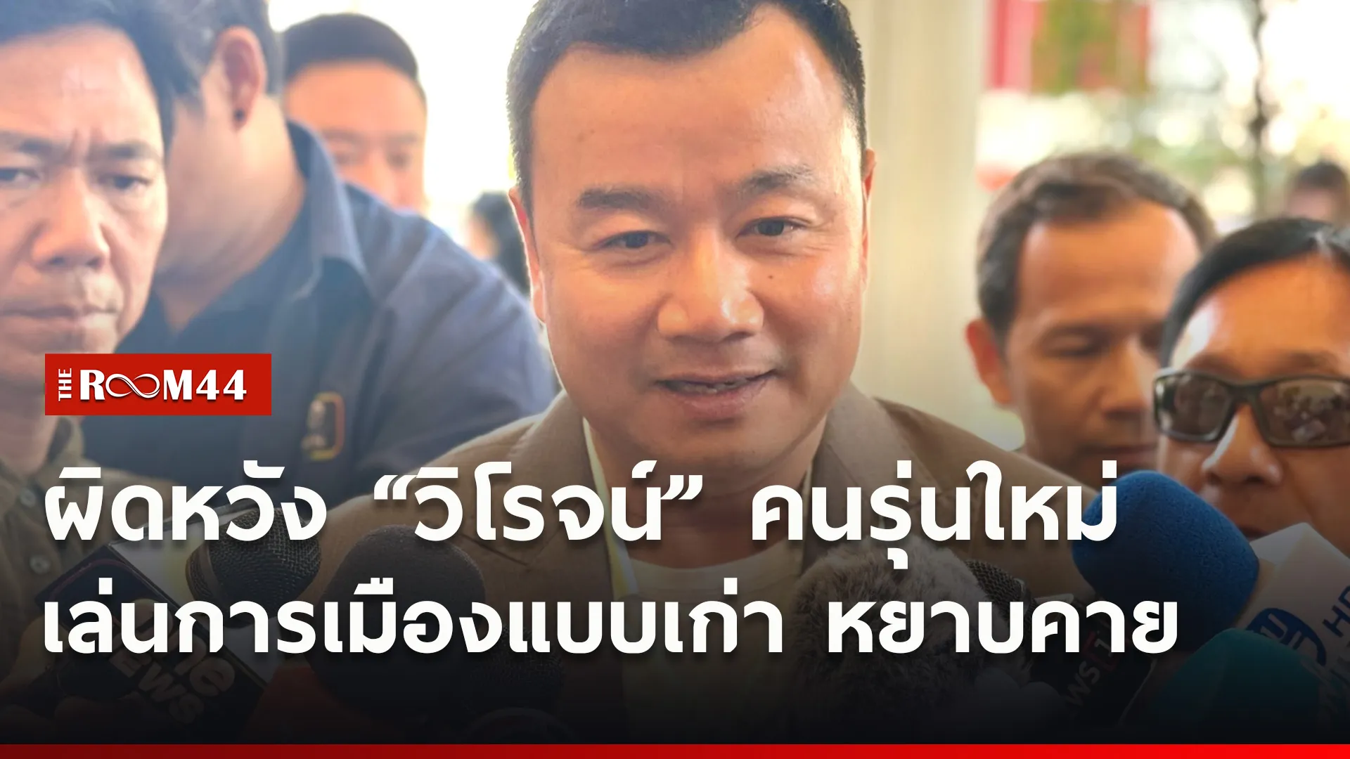 ปกข่าวไลน์ใหม่เว็บ7