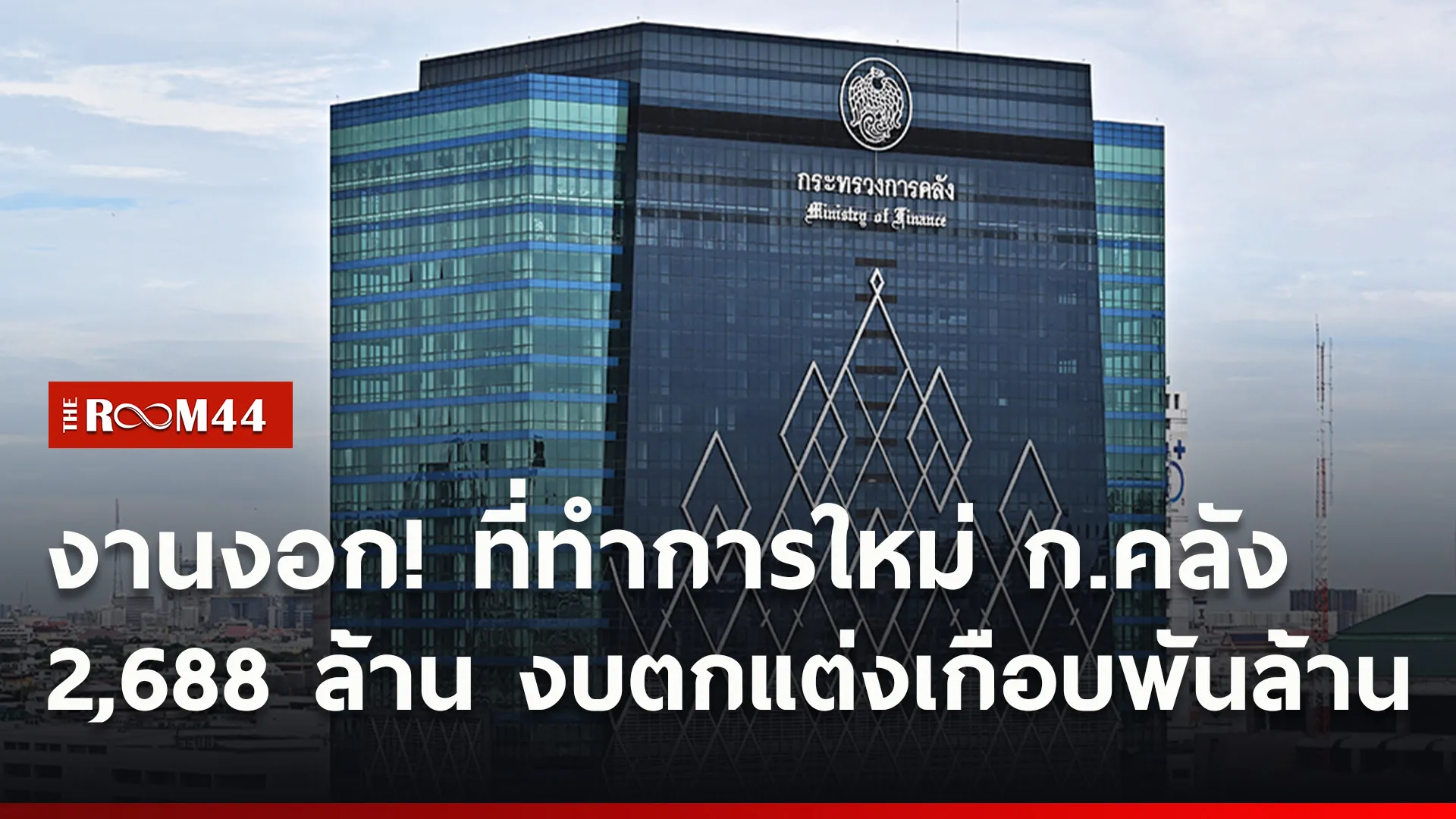 ปกข่าวไลน์ใหม่เว็บ7
