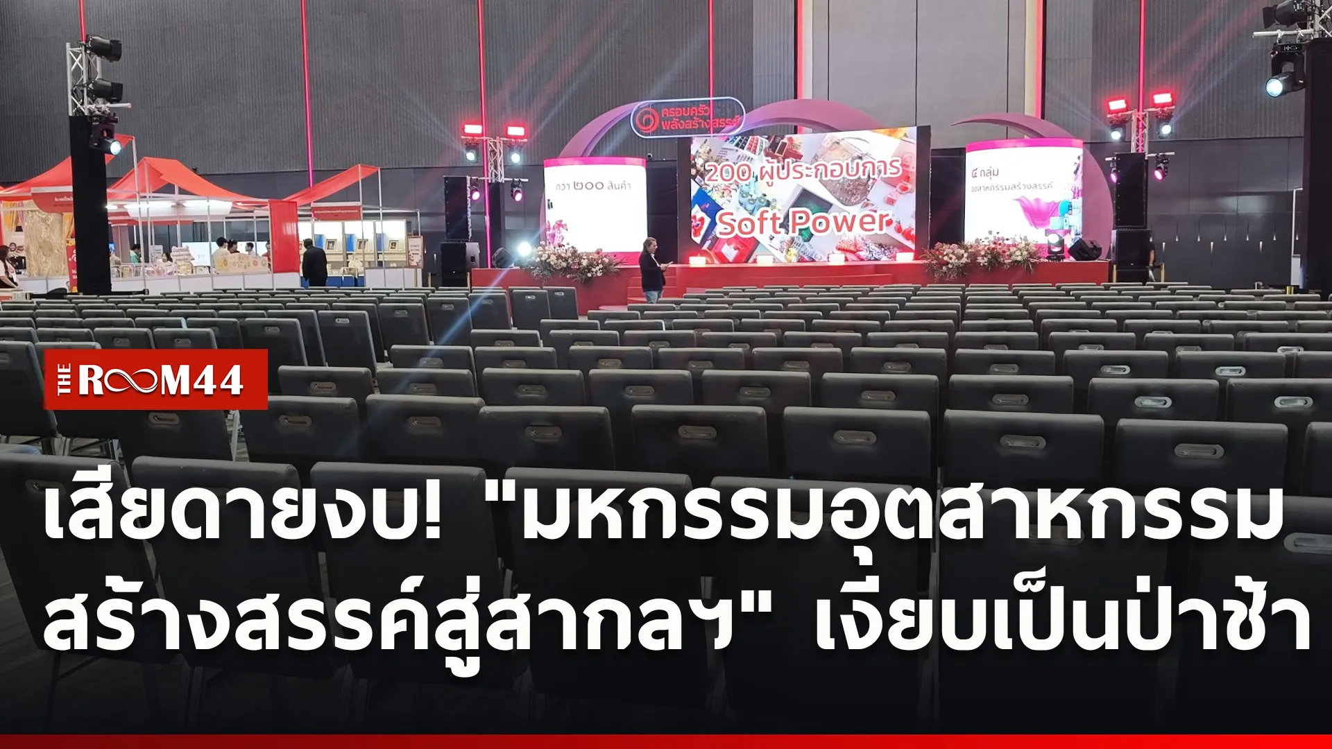 ปกข่าวไลน์ใหม่เว็บ7