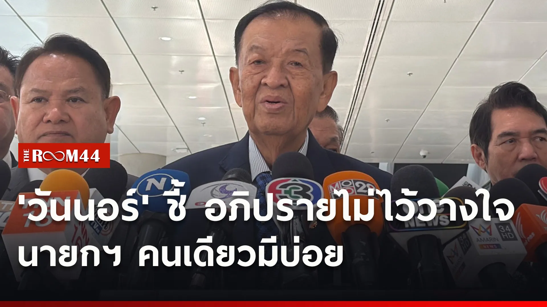 ปกข่าวไลน์ใหม่เว็บ7