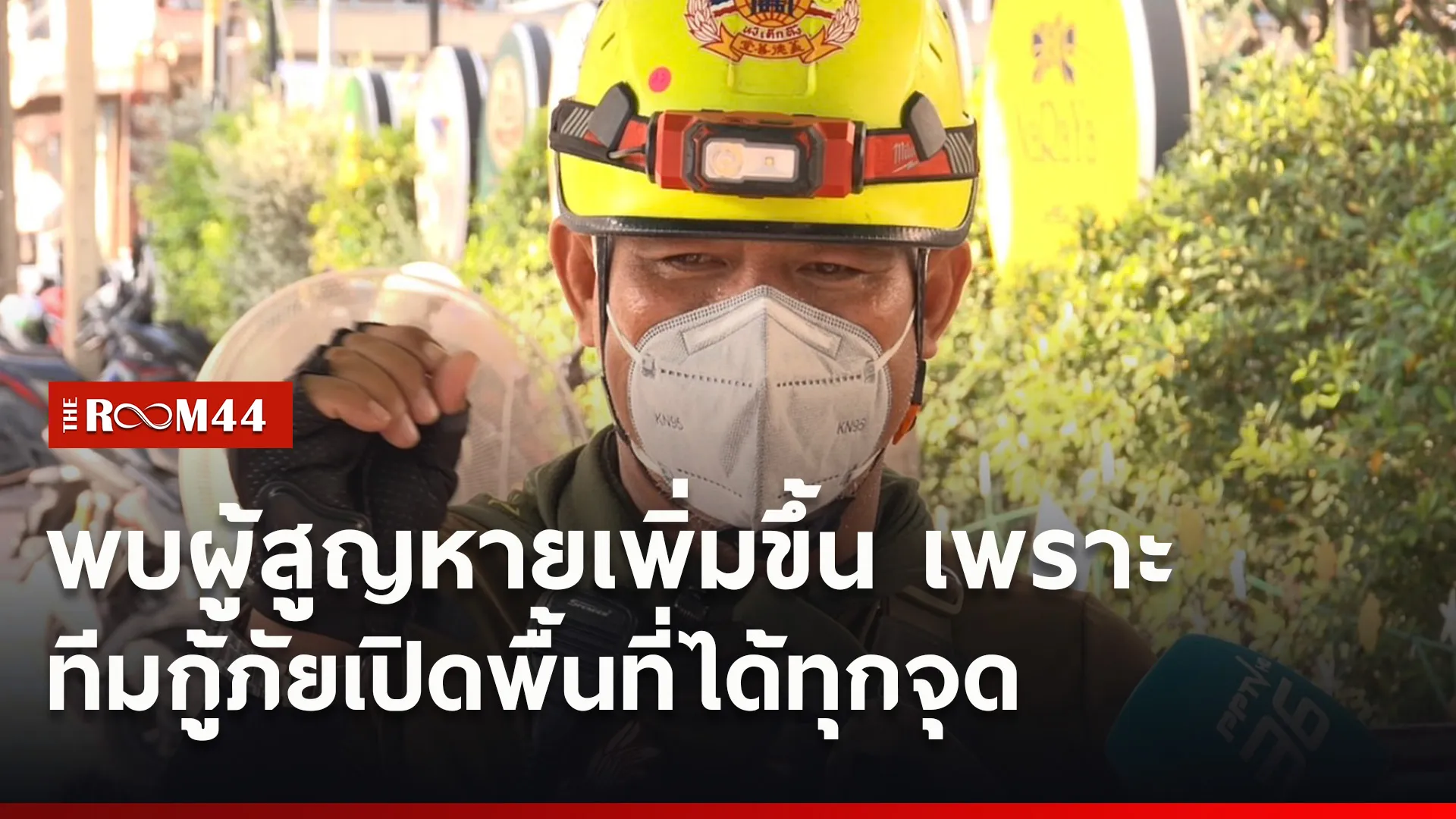 ปกข่าวไลน์ใหม่เว็บ7
