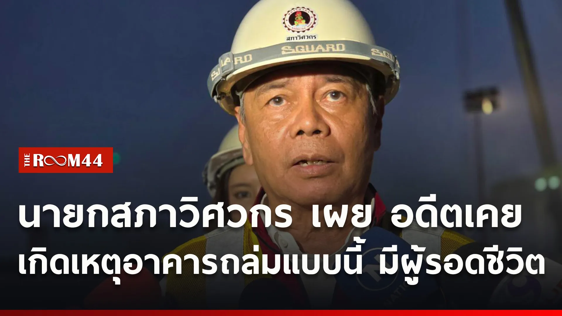 ปกข่าวไลน์ใหม่เว็บ7