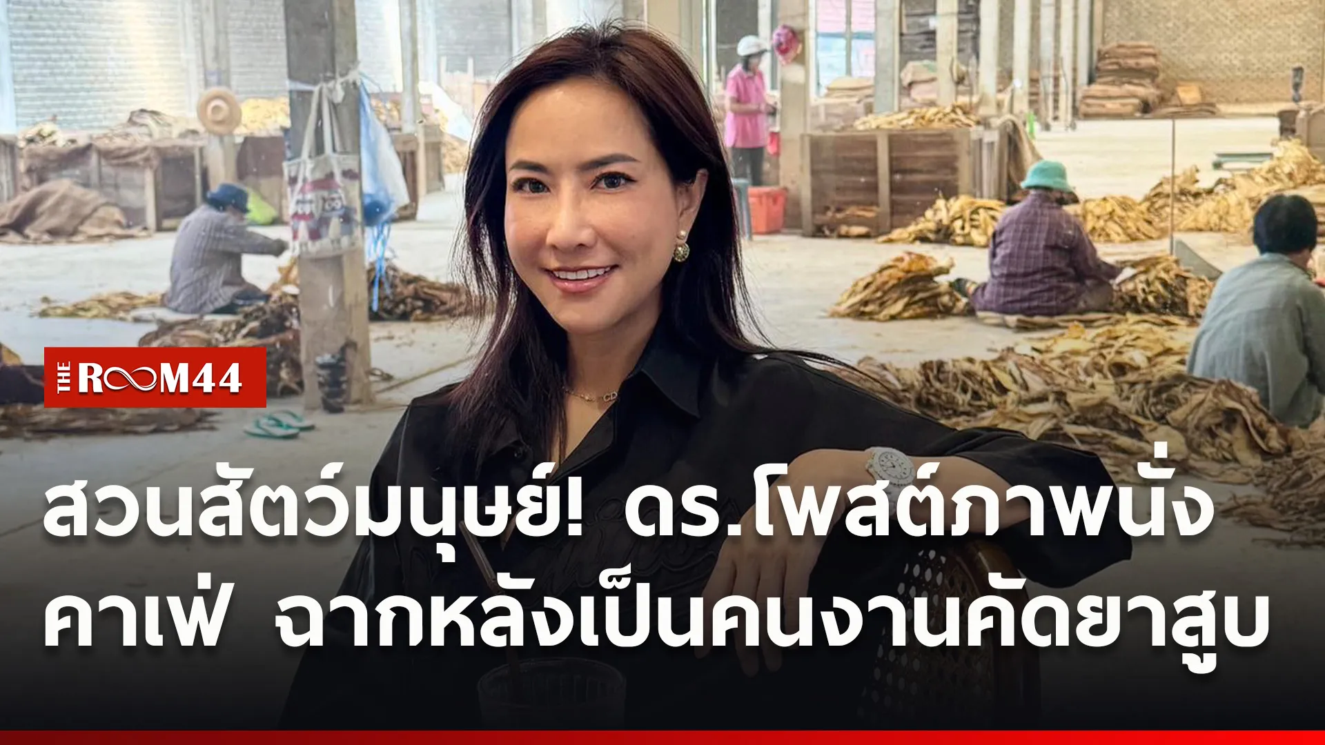 ปกข่าวไลน์ใหม่เว็บ7