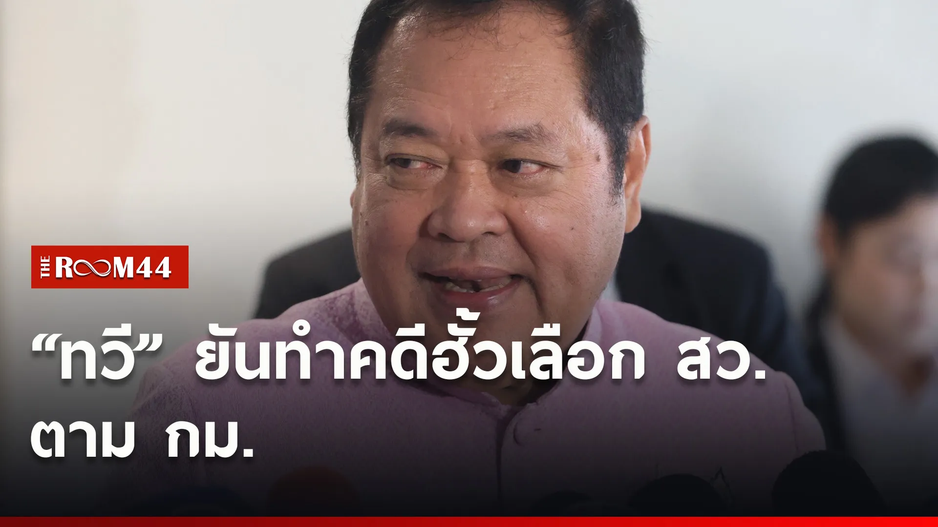 ปกข่าวไลน์ใหม่เว็บ7