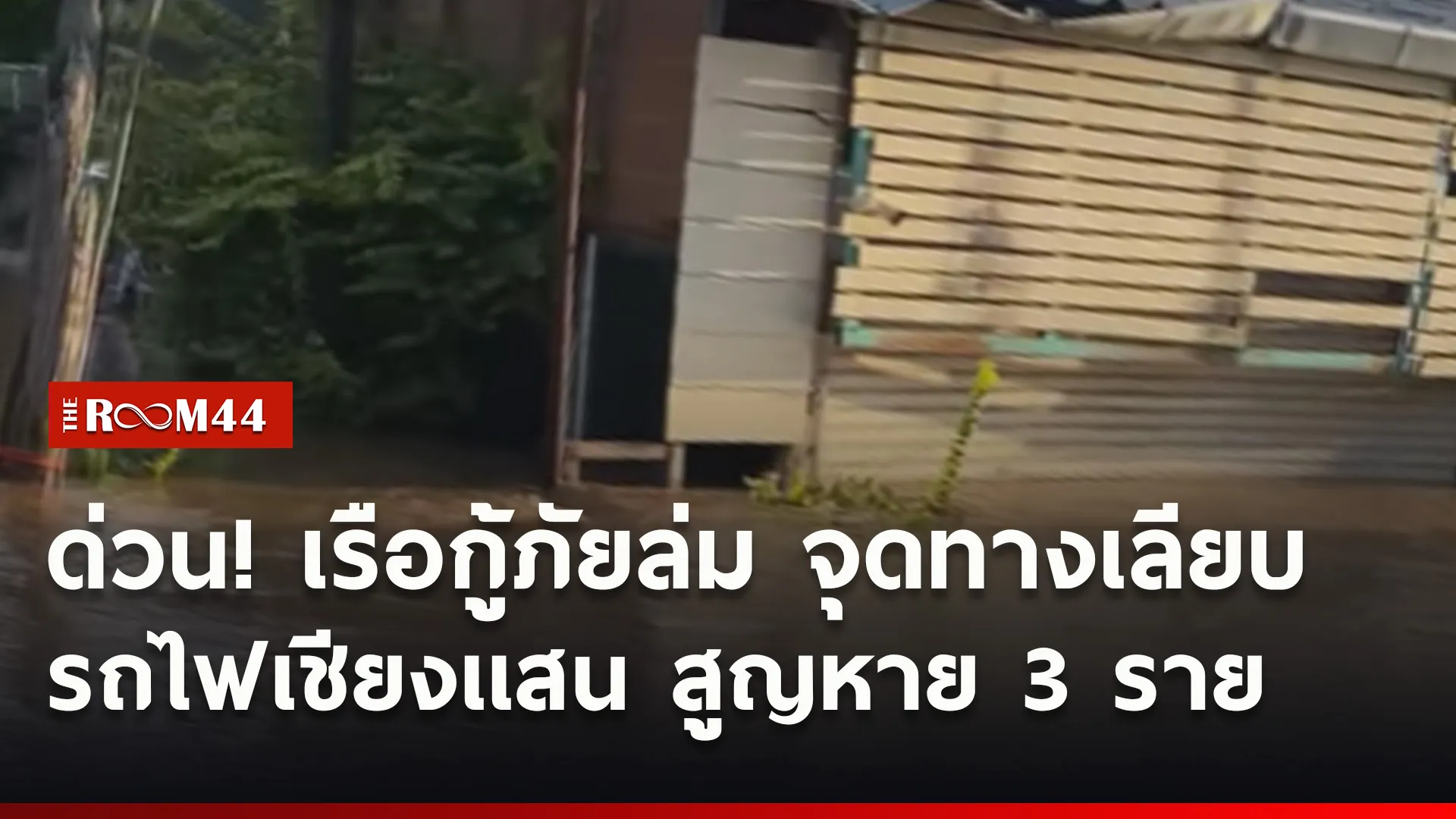 ปกข่าวไลน์ใหม่เว็บ7