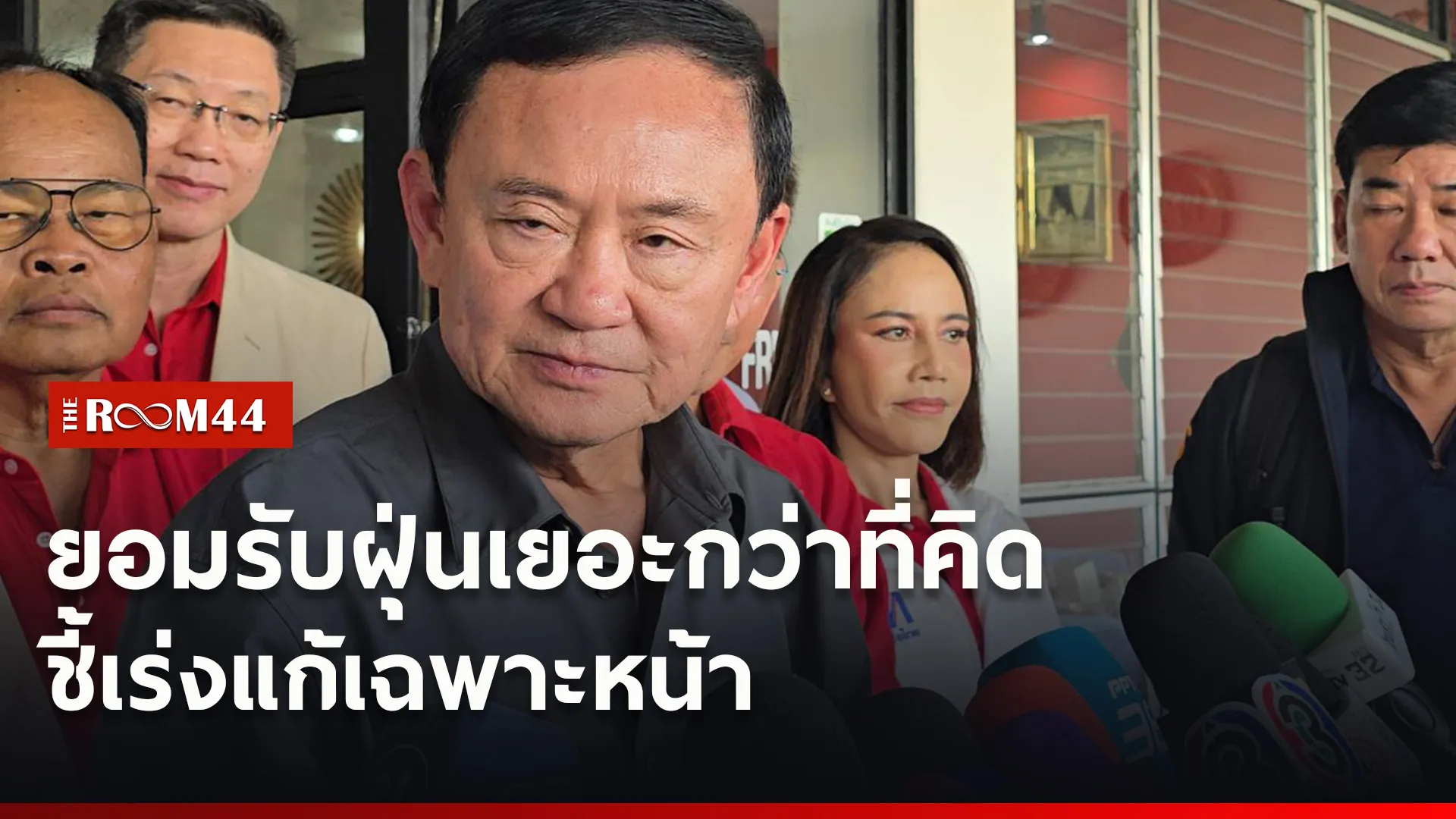 ปกข่าวไลน์ใหม่เว็บ7