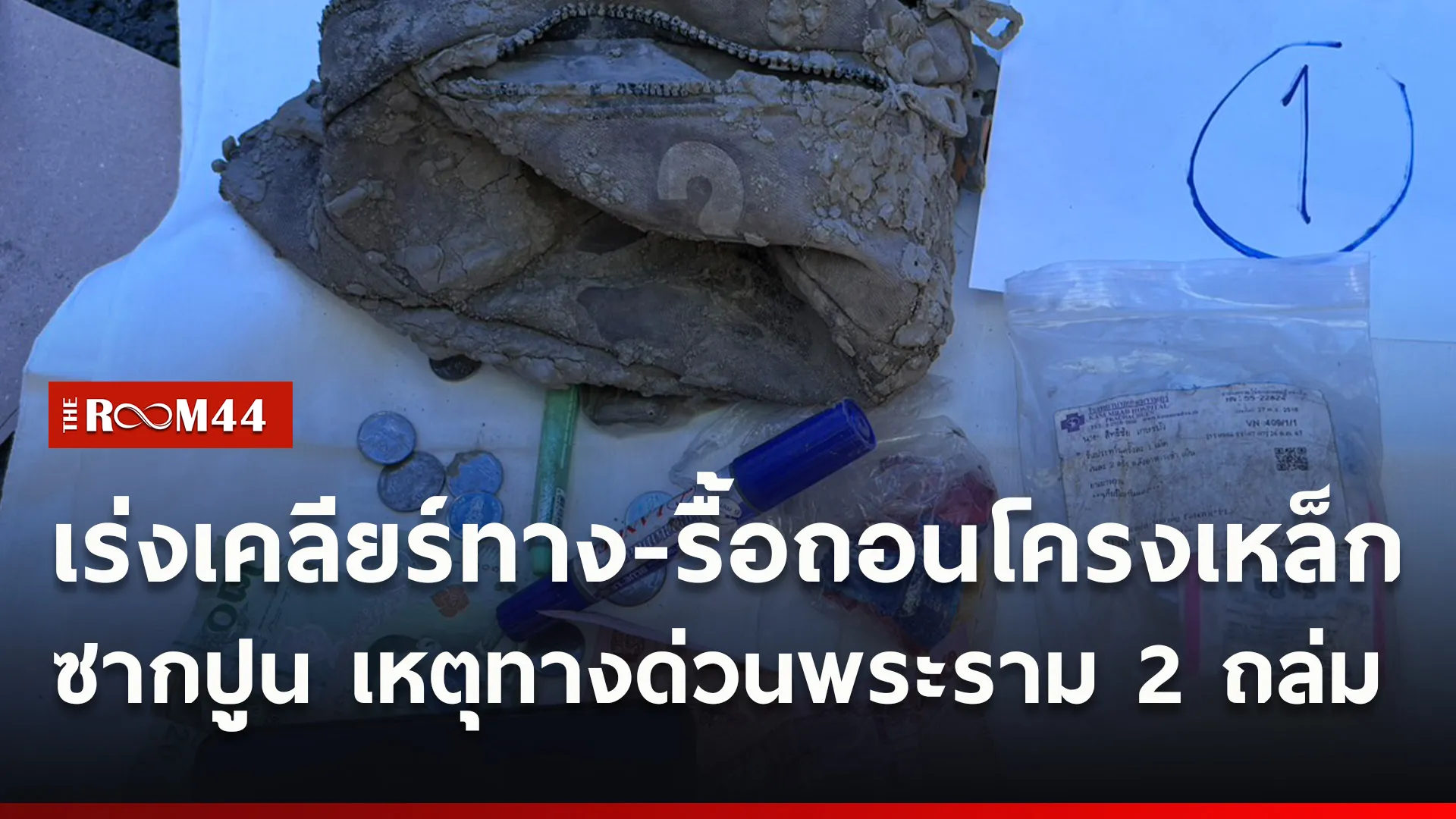 ปกข่าวไลน์ใหม่เว็บ7