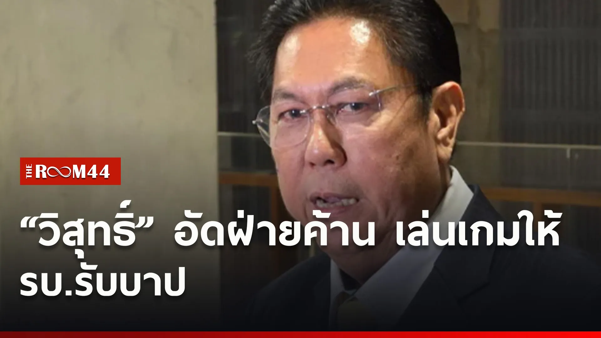 ปกข่าวไลน์ใหม่เว็บ7