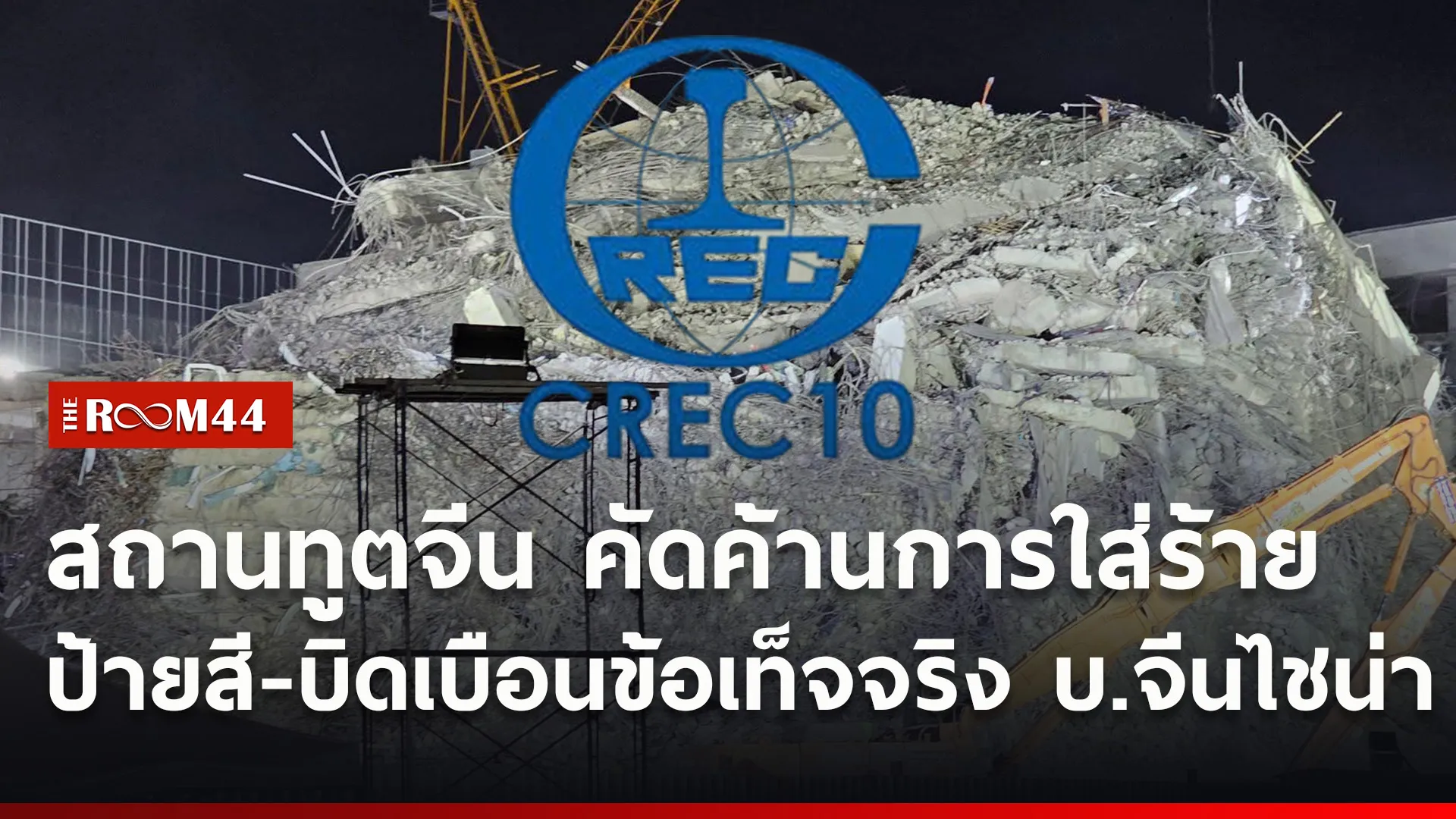 ปกข่าวไลน์ใหม่เว็บ7