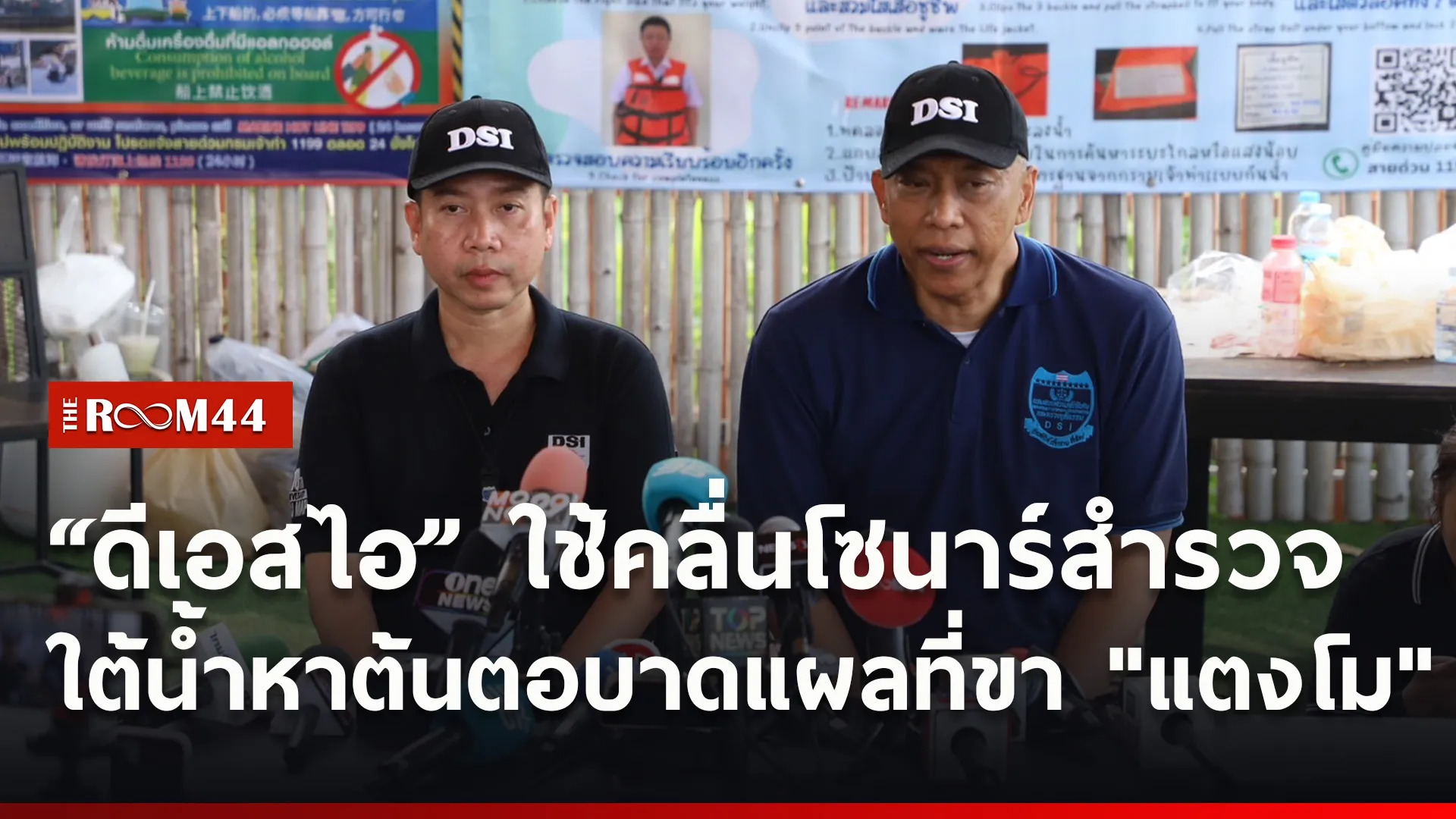 ปกข่าวไลน์ใหม่เว็บ7